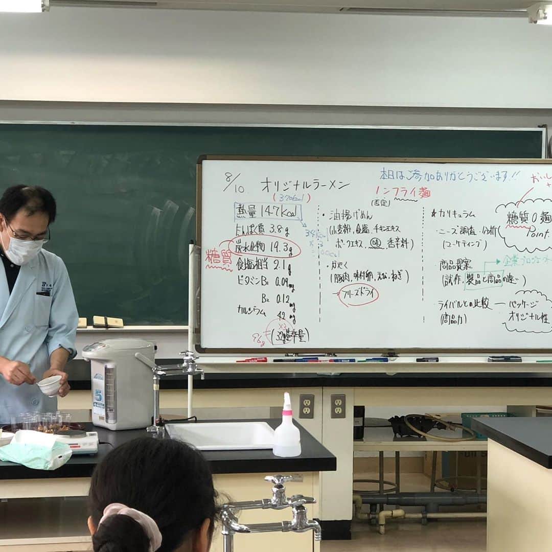 東京バイオテクノロジー専門学校さんのインスタグラム写真 - (東京バイオテクノロジー専門学校Instagram)「‪食品開発コースの体験授業では、ロカボ（低炭水化物ダイエット）ラーメン作りに挑戦中〜🍜‬ ‪特に女性に人気の体験授業🤗‼️‬ 自粛期間で、ちょっと食べ過ぎたっていう方には、お勧めメニュー✨  ‪#ロカボ #ラーメン #ダイエット #低炭水化物　#東京バイオ #専門学校 #食品 #開発 #バイオテクノロジー」8月15日 11時43分 - tokyobio