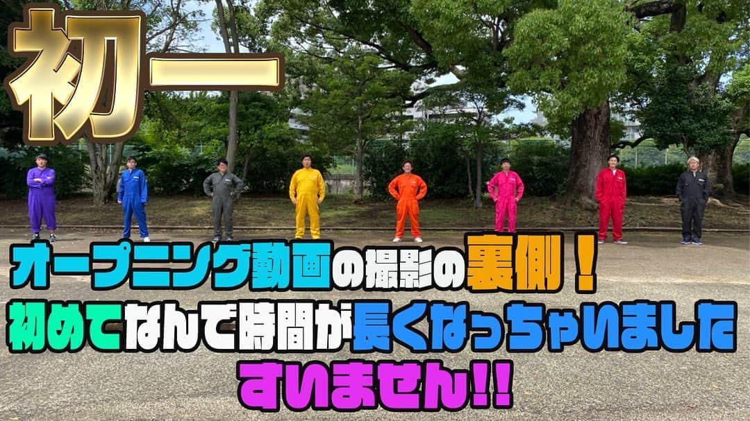 井本貴史のインスタグラム：「YouTubeチャンネル 8LDK 本日18時配信！  去年の10月からYouTubeで何か出来ないだろうかと考え、YouTubeの事を何も知らないのでそこから勉強を始めて2020年に入りこのメンバーでと思い動き始めました。 当初は、3月からスタート予定にしていたのですがコロナが少し騒がれ出して少し先に伸ばした方が良いのではと思い伸ばした結果、途中ステイホーム等もあり8月15日スタートになってしまいました。  芸人8人でのYouTubeは無いと思うので芸人が8人集まってるからこそ出来る物を作っていきたいと思っています。 編集なども自分たちでステイホーム中に勉強してやってますんで拙い編集かも知れませんがそこは味として見て頂けたらなと思います。(厳密にはカメラ編集の我らの先生がいるので全9人で頑張っております)  皆さんの日々に微々たるものではありますが笑顔を届ける事が出来ればと思っております。  8LDKをよろしくお願い申し上げます。  #8LDK #ライセンス井本 #どりあんず平井 #どりあんず太輝 #ザパンチノーパンチ松尾 #ラフコントロール森木 #コーモンスースー菊地 #天竺鼠瀬下 #夫婦の時間山西 #編集&カメラの先生みのしゃん #youtube #本日18時 #チャンネル登録お願いします #押忍 !!!!」