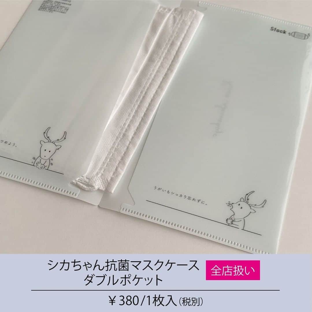 貴和製作所 公式さんのインスタグラム写真 - (貴和製作所 公式Instagram)「【もうすぐ発売！】新商品ご紹介！﻿ ﻿8/19(水)発売新商品の第2弾としてマスクアイテムをご紹介します。  まずはシカちゃんの可愛いイラストがポイントのシカちゃん抗菌マスクケース！ マスクが手放せない今、あるととっても便利なアイテムです。 開くと2つのポケットがあるので、1つはお食事の時などの使用中マスク保管に、もう1つは予備マスクの持ち歩きに、 と分けて使える優れもの！  クリップ丸皿は、マスクのワンポイントに使える商品です。 裏面が平なチャームやスワロフスキー・クリスタルを貼り付けてマスクアレンジをお楽しみくださいね！  暑くてマスクが辛い時期ですが、少しでもマスク生活を快適に、楽しく過ごせるようなアイテムを他にも多数ご用意しております。 チェックしてみてくださいね！  ━━━━━━━━━━━━━━━━﻿  店舗（オンラインストア含む）により取扱い商品が異なりますのでご了承ください。﻿ ﻿ 休業や時間を短縮しての営業をさせていただいている店舗がございます。詳しくはウェブサイトでご確認くださいませ。﻿ ﻿ ━━━━━━━━━━━━━━━━ ﻿ ﻿ #公式貴和製作所本部スタッフ #貴和製作所 #貴和製作所のパーツ #アクセサリー #accessories #accessory #handmade #ハンドメイドアクセサリー #ハンドメイドパーツ ＃マスク#マスクアイテム#マスク女子#マスクケース#マスククリップ」8月15日 12時05分 - kiwaseisakujo