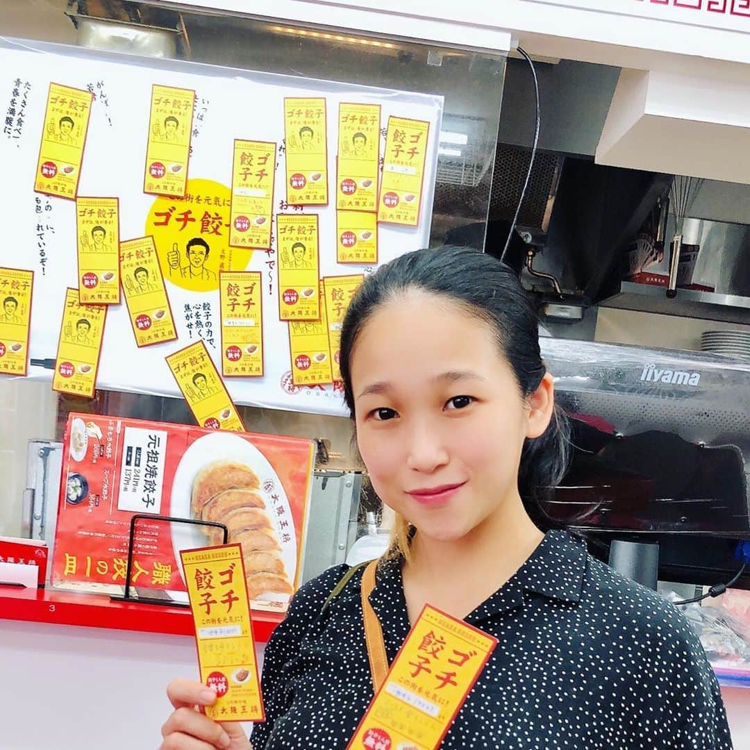 世手子さんのインスタグラム写真 - (世手子Instagram)「I gave a lot of gyoza as a gift from Osaka Ohsho🥟🥟🥟 Let's cheer up with Chinese food!🍥🍜 https://gochigyoza.jp/ @osakaohsho_japan で #餃子 を沢山 #ゴチ してきました(*^◯^*) あなたの近所にも #ゴチ餃子 券が貼ってあるかもー？(^_^*) #全国チェーン の #大阪王将 が ゴチ餃子 #キャンペーン実施中 だよ( ´∀｀) #町中華 のような親しみある #中華料理店 の雰囲気🐼 今の時代 #元気が出る 素敵な #キャンペーン です(*ﾟ▽ﾟ*) 私は 10枚 ゴチしてきました✨✨ いろんなメッセージを添えたよ( ´ ▽ ` ) #ゴチになりました って方いたら教えてw #テイクアウト も可能なので是非お近くの大阪王将に行ってみてねー！ 最近 #ダイエット が順調で #4キロ減 したので餃子食べて #スタミナ #チャージ してきた(*≧∀≦*) やっぱ美味しいなぁっっ オリジナルのラー油つけて食べて欲しいっっ #激辛好き にはたまりませんっっ❤️ #夏バテ予防 にも行ってきてね(*´-`) 12/31まで開催中だよ(*^o^*) ゴチの仕組みはこちら↓ ★ゴチしたい方 STEP1：ゴチ餃子券を購入する STEP2：応援したい人にあげる。もしくは店内に設置されたボードに貼る ※券面にはメッセージを記入いただく箇所がありますので、使っていただきたい方への応援メッセージを添えてください。 ※ゴチ餃子券を購入されたお客様はご自身でチケットを使用いただくことはできません。予めご了承ください。  ★ゴチしてもらいたい方 STEP1：お店に行く STEP2：もらったゴチ餃子券、または店内のボードに貼ってあるゴチ餃子券を使う STEP3：餃子を食べる ※ゴチ餃子券を使用される際には、餃子の他に必ず1品以上のご注文をお願いします。 ※ゴチ餃子は発行店舗でのみご利用いただけます。 #ノンアルコール  #ノンアルコールビール  #チートデイ   #王将 #pr」8月15日 12時33分 - rojide