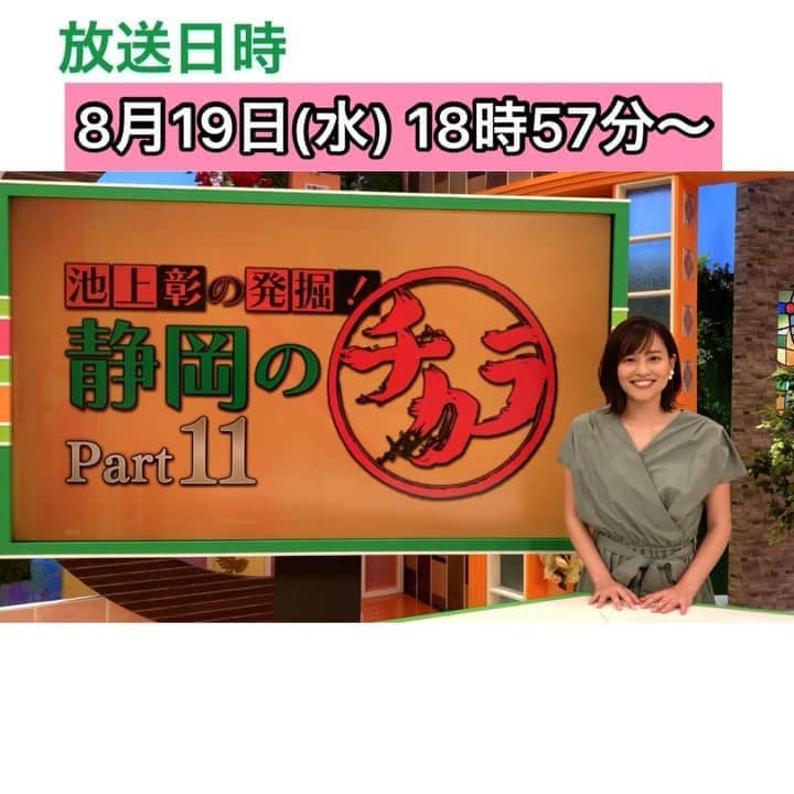 静岡朝日テレビ５chのインスタグラム