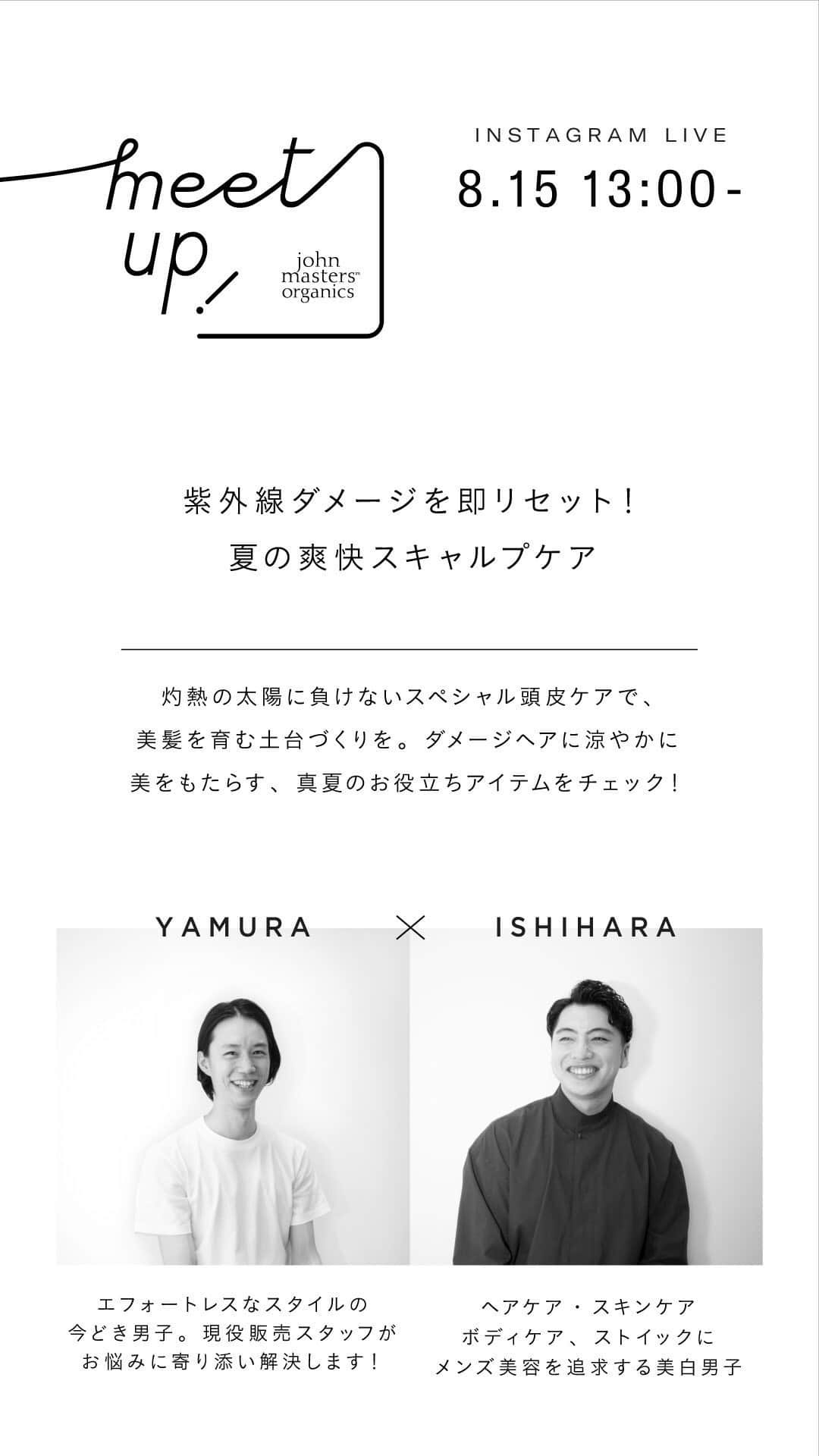 ジョンマスターオーガニックのインスタグラム