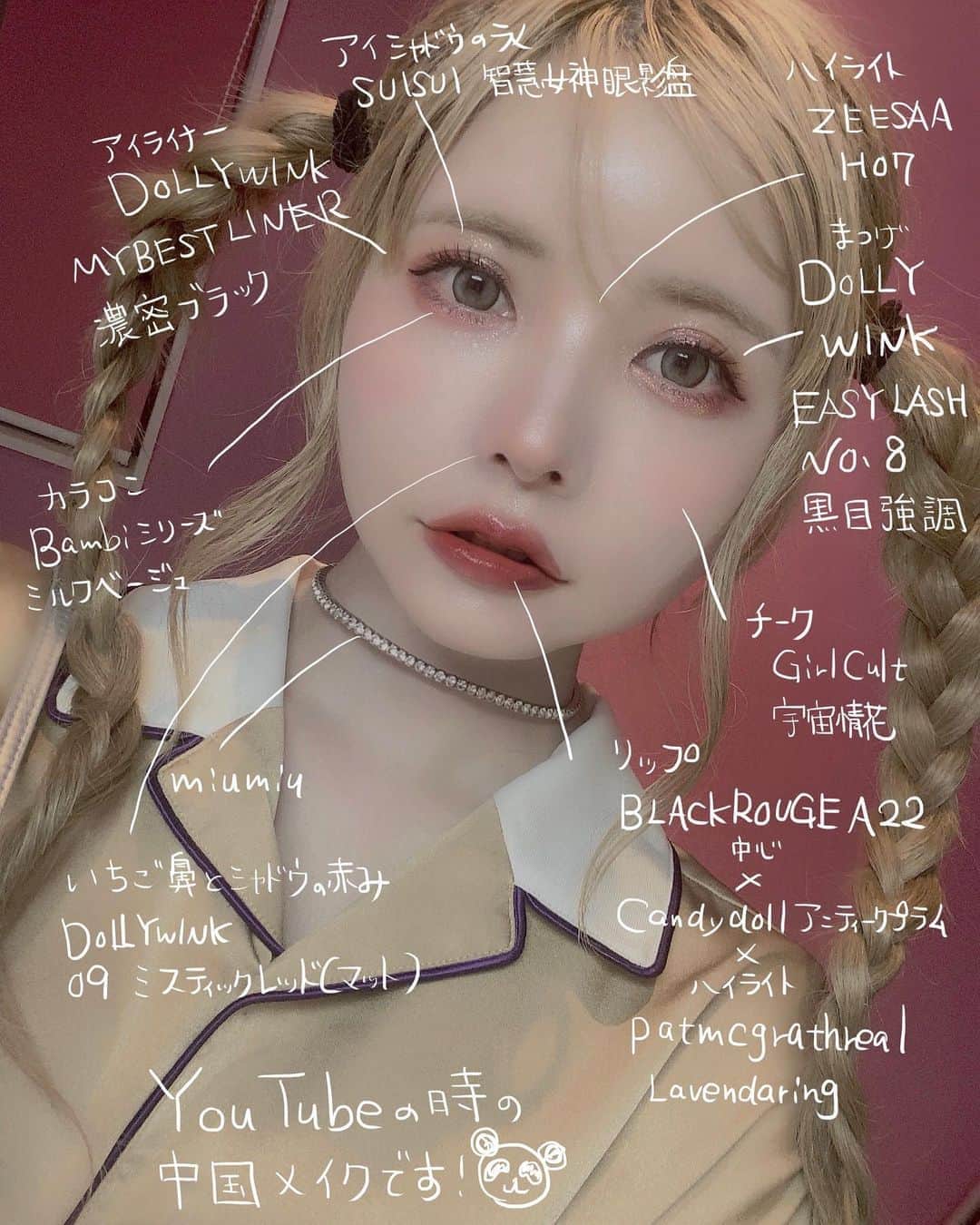 益若つばさのインスタグラム