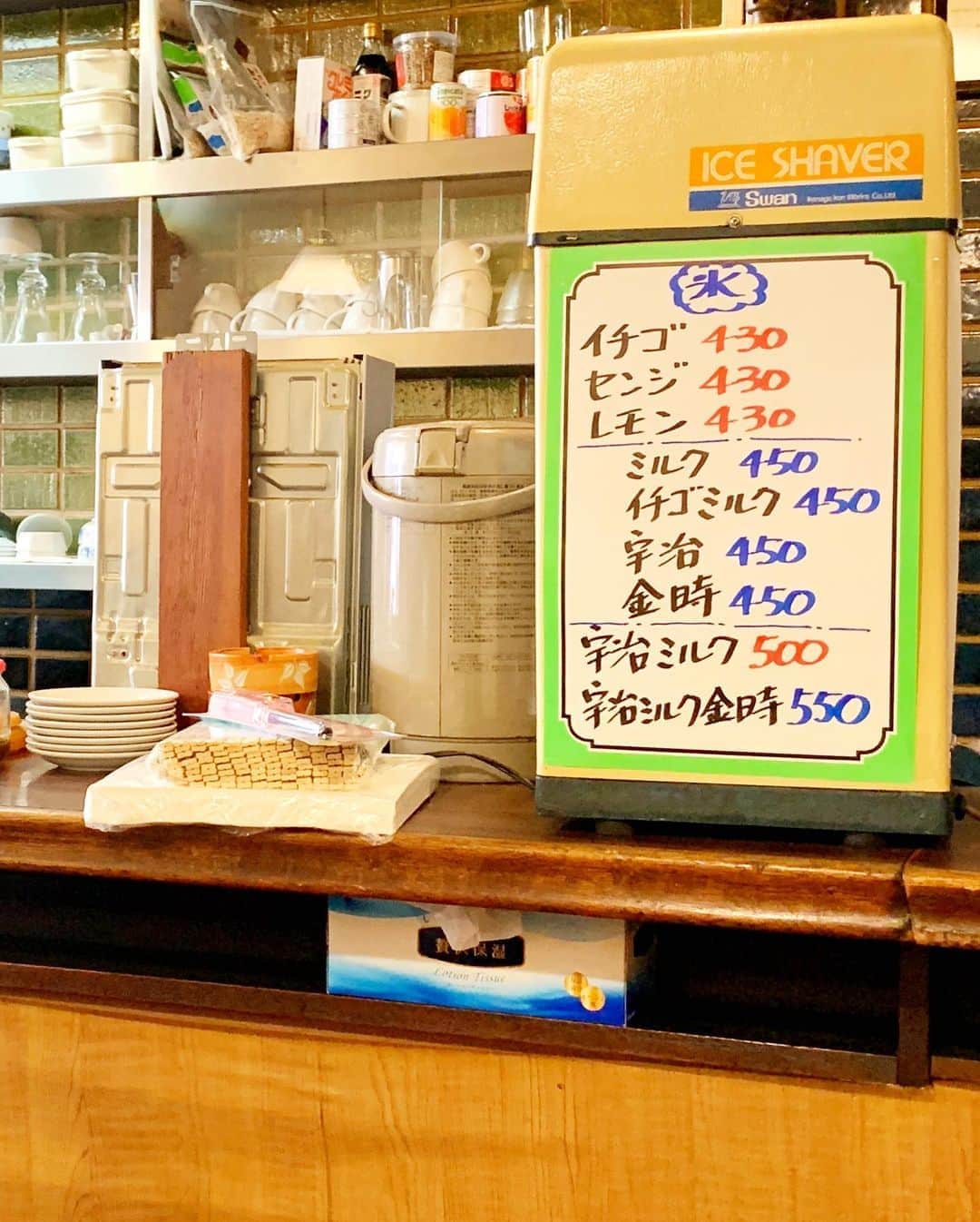 佐藤嘉洋さんのインスタグラム写真 - (佐藤嘉洋Instagram)「もうすぐ創業50年の喫茶アミー。 推定45年以上前の製造機で削るかき氷は夏の名物。 こんなクソ暑い日に火照った身体を冷やすにはもってこい。  PS 兄貴は頭が痛くなったらしい。  #喫茶アミー #喫茶店 #かき氷」8月15日 13時44分 - yoshihirosato1981