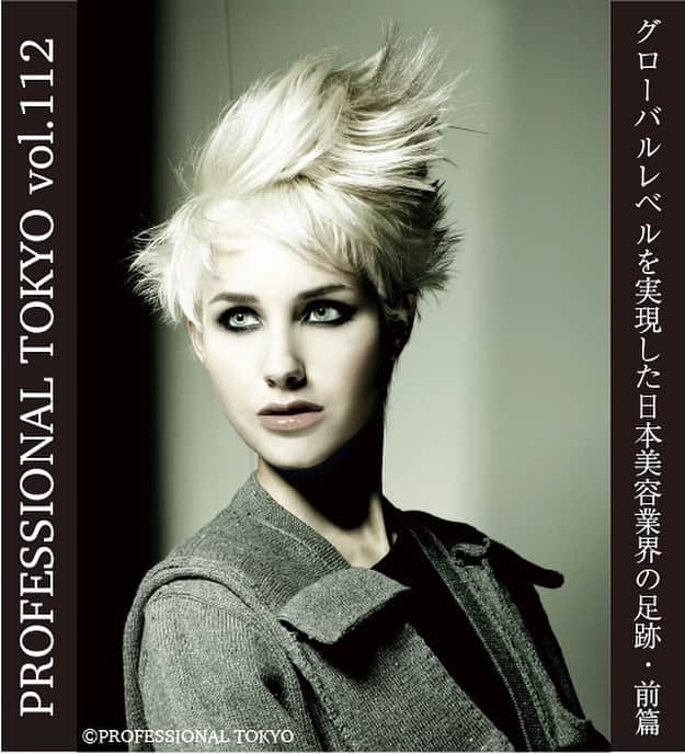 東京ファッションエッジ／プロフェッショナル東京のインスタグラム：「✨PROFESSHIONAL TOKYO 112号✨  大林博之氏の作品も掲載されているので是非！！ 本誌では日本のヘア・アーティスト、海外のヘア・アーティストの作品も掲載されており見応え間違いなし😆  ---------------------------------------------------- #プロフェッショナル東京 #profeshionaltokyo#東京ファッションエッジ　#tokyofashionedge  #クリエイティブヘア #creative #クリエイティブヘアスタイリスト #creativehairstylist  #hair #ヘアスタイル #hairstyle #ヘアカラー #haircolor #メイク #make #makeup #ファッション #fashion #美容師 #ヘアスタイリスト #hairstylist #hairstylistjapan #美容学生 #modermsalon #colorsync #hairtransformation #hairinspo #hairofinstagram #美容学生と繋がりたい #fashionista ----------------------------------------------------」