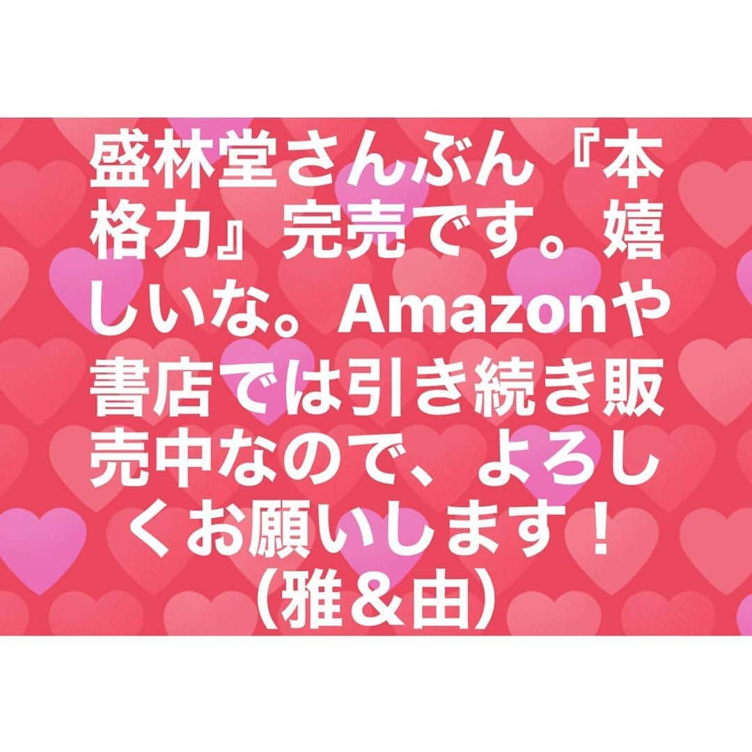 喜国雅彦＆国樹由香さんのインスタグラム写真 - (喜国雅彦＆国樹由香Instagram)「通販＆店頭販売ともに瞬殺だったようで、感謝感激です！　心からありがとうございます（由）  #bookstagram #book #newedition #myworks #nowonsale  #本格力 #本棚探偵のミステリブックガイド #講談社文庫 #本格ミステリ大賞受賞作  #喜国雅彦 #国樹由香 #評論本のくくりですが #驚異的な読みやすさなので #是非お試しくださいませ」8月15日 14時21分 - kunikikuni