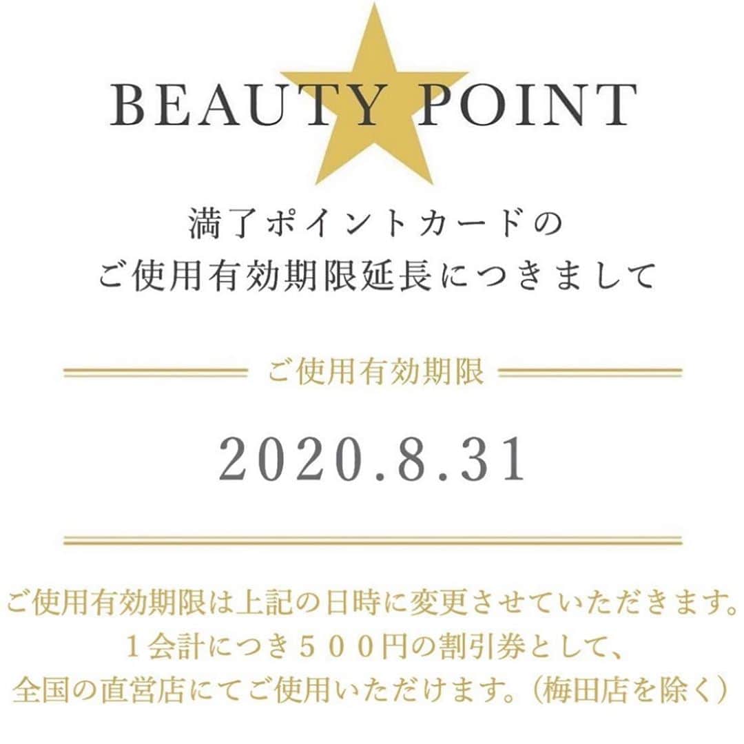 のインスタグラム：「. 🗣満了ポイントカード有効期限延長のお知らせ✨ . いつもblanche étoile各店舗をご利用いただきありがとうございます🤲🏻 満了となったポイントカードにつきましては、 有効期限を【8月末】まで延長させていただいております。 お近くにお越しの際は 是非お立ち寄りくださいませ✨ . 今後ともblanche étoileを ご愛顧のほどよろしくお願い申し上げます😊 . . . #ブランエトワール #blancheétoile #ポイントカード  #beautylover #beautygram #instabeauty #日本制　#好物分享」