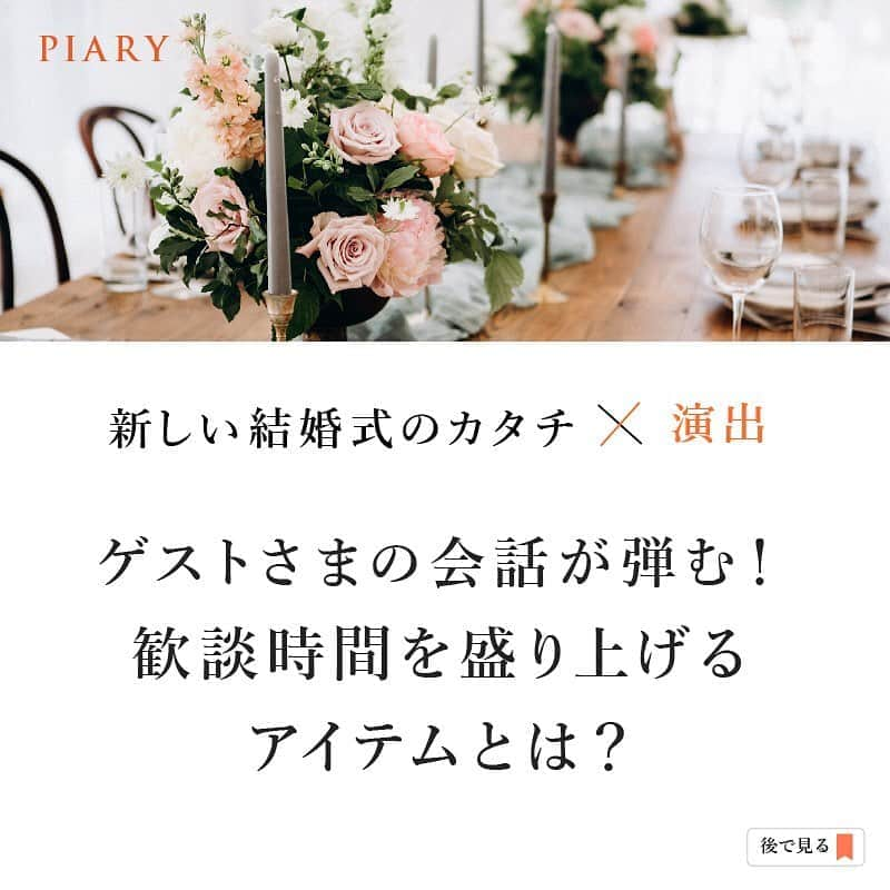 PIARYのインスタグラム