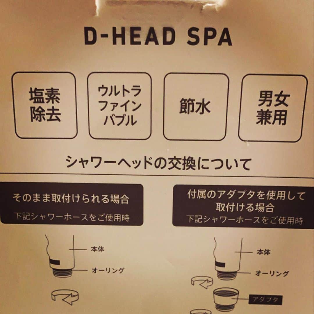 西山茉希さんのインスタグラム写真 - (西山茉希Instagram)「ひゃっほーーい🎶 やっぴやっぴーーーー🎶  #シャワーヘッド #アゲ #オーダー #🚿 #d-headspa #D-HEADSPA  きゃわたたんっ✨❤️🎶❤️✨」8月15日 16時25分 - maki.nshiyama50