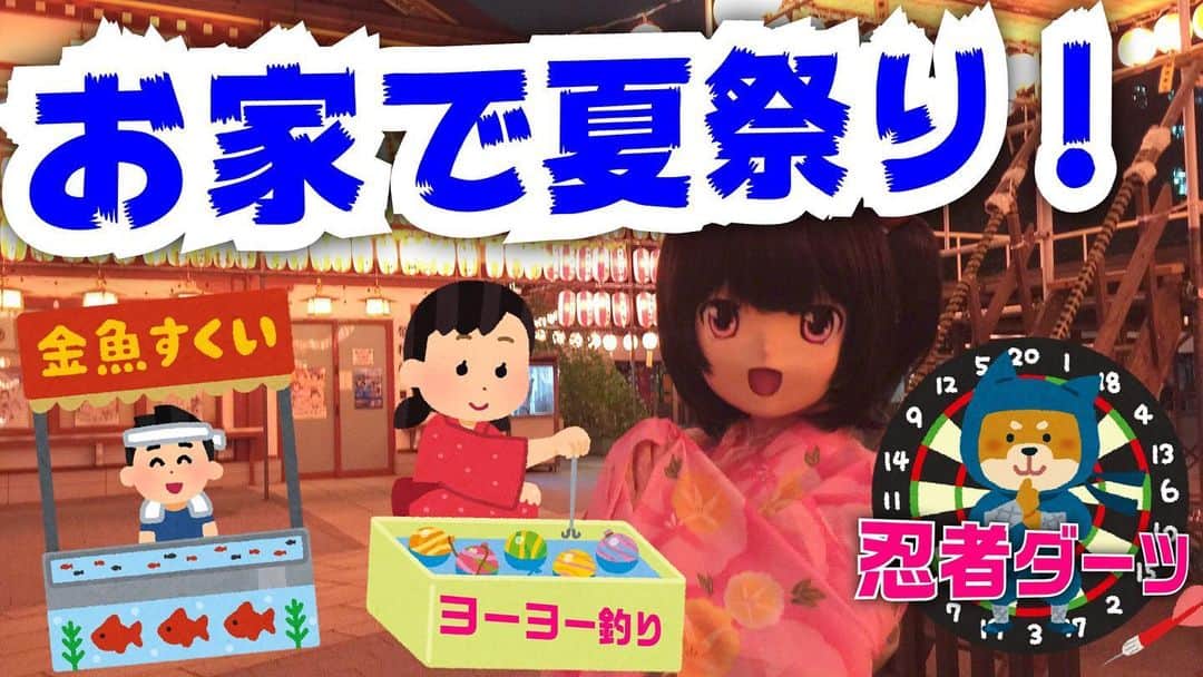 桃知みなみのインスタグラム：「‪【夏休み企画🐟✨】‬ ‪今年はお祭り中止！？‬ ‪ならお家でやってみよー！！＼(^o^)／‬  品川プリンスであった、第1回TIFの物販で、1人でバケツで水運んでプール作ってスーパーボールすくいやったのを思い出すもっちなぁ☺️ ‪ いつもより早めのスタートもっち！👘🍑✨‬ 何やってるかのぞいてみてね！  ‪◆8/16(日)17:00〜‬ ‪「夏だ！お家で夏祭りできるかな？〜金魚すくい・ヨーヨー釣り・忍者ダーツもあるよ！〜 」‬ ‪https://youtu.be/oAoVzoPK9As ‬ #momochiminami #夏祭り #金魚すくい #ヨーヨー #ダーツ」