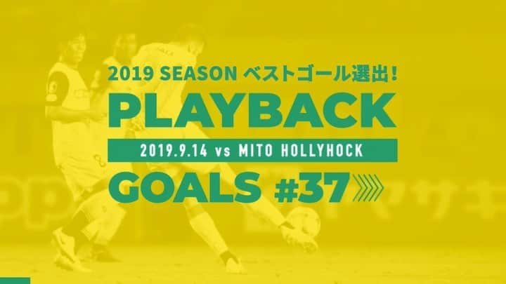 ジェフユナイテッド市原・千葉のインスタグラム：「PLAYBACKGOALS2019ベストゴール投票に多数ご応募いただきありがとうございました🙇‍♂️ 投票の結果、2019年9月14日第32節水戸ホーリーホック戦のクレーベ選手の豪快なミドルシュートが1位に選ばれました👑 🗓2019年9月14日 ⚽️第32節 🆚水戸ホーリーホック（2◯1） 👑クレーベ また、ご投票いただいた中から抽選で18名さまに、スクイーズボールをプレゼント🎁 ご当選者さまには、明日中に当選メールをお送りさせていただきます👏 #jefunited #ジェフ千葉  #WINBYALL #ベストゴール #2019 #PLAYBACKGOALS2019  #kléber @kleberlp9」