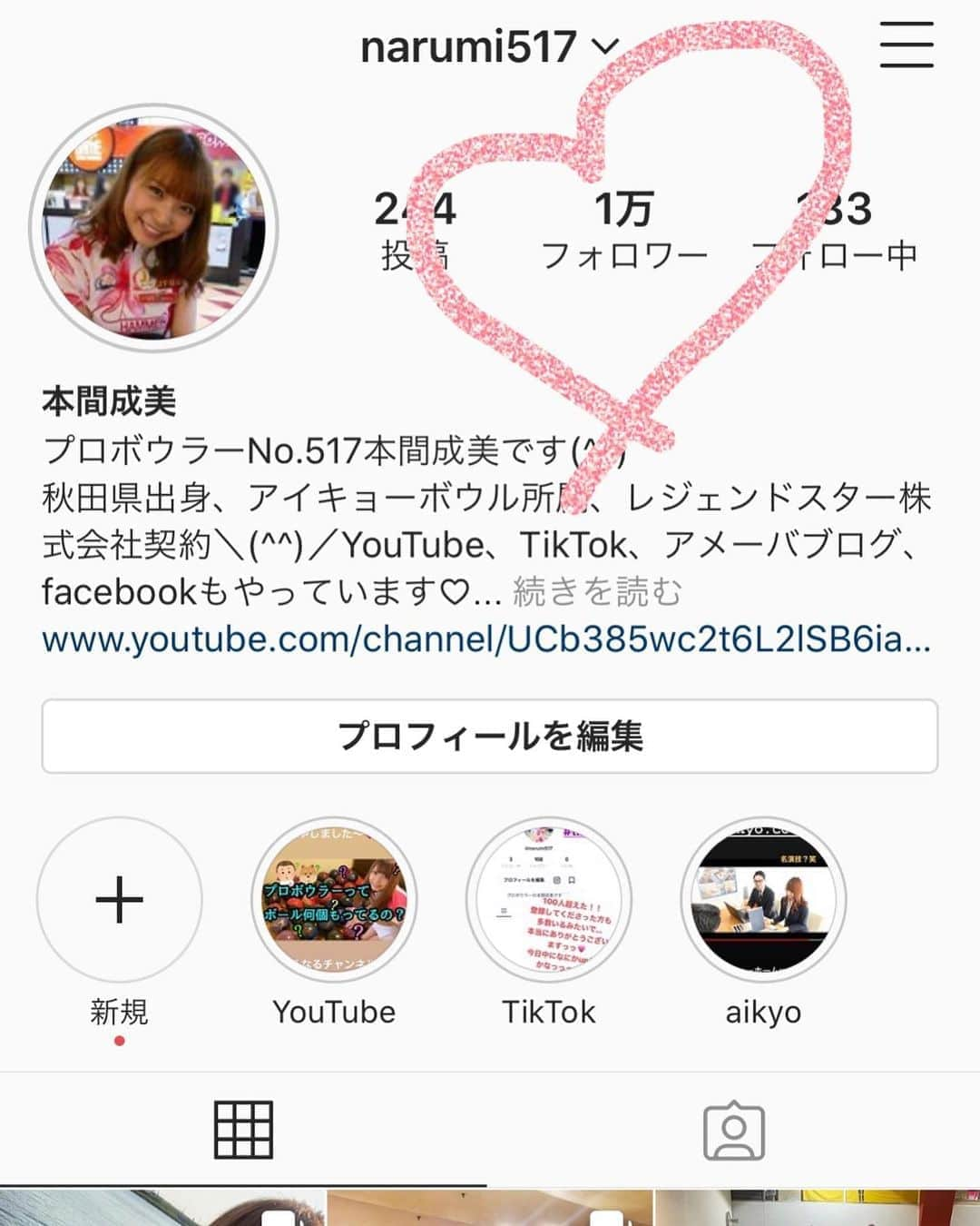 本間成美さんのインスタグラム写真 - (本間成美Instagram)「インスタフォロワー1万人突破しましたああああ😳💗いつも投稿見てくださっている皆様ありがとうございます😍 いつの間にか載っていたLINEニュースのおかげで今日だけでも300人増えました😳💗 明日はジャンクスポーツに出演します🎵 見てくださいねーっ🤗 #ありがとうございます🙏  #とても嬉しい #最近ストーリーズばっかり  #もっと更新します笑  #これからもよろしくね❤︎  #なるなるチャンネルもね！」8月15日 20時05分 - narumi517