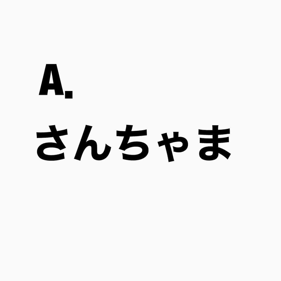 山下しげのりさんのインスタグラム写真 - (山下しげのりInstagram)「#山下本気クイズ 第46問　詳細はこちら→　「さんちゃま」は原口さんがさんまさんのものまねをすることからです。 #お笑いクイズ　#100問目にスペシャル　#出川哲朗　　#原口あきまさ　#クイズ　#豆知識　#芸人　#お笑い　#お笑い好きな人と繋がりたい　#お笑い芸人　#誤りがあればご指摘ください　#雑学　#インタビューマン山下」8月15日 20時30分 - yamashitaudontu