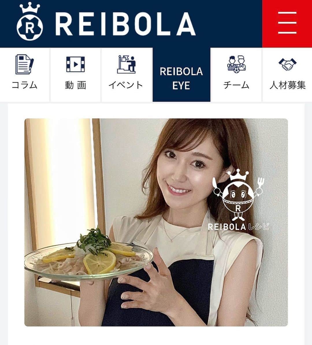 のインスタグラム：「. サッカーメディアサイト【REIBOLA】 @reibola_soccer にわたしの考案したレシピ掲載がされています📖 . タンパク質豊富で栄養バランスの良いメニューを提案させていただいたので、良かったらぜひチェックしてみてください🤗 火を使わずレンジだけで調理できるので暑い日にもおすすめのレシピです✨ . . . #reibola #レイボーラ #コラム #reibolaレシピ #フードコーディネーター #食生活アドバイザー #レシピ #アスリート飯 #アスリートフード」