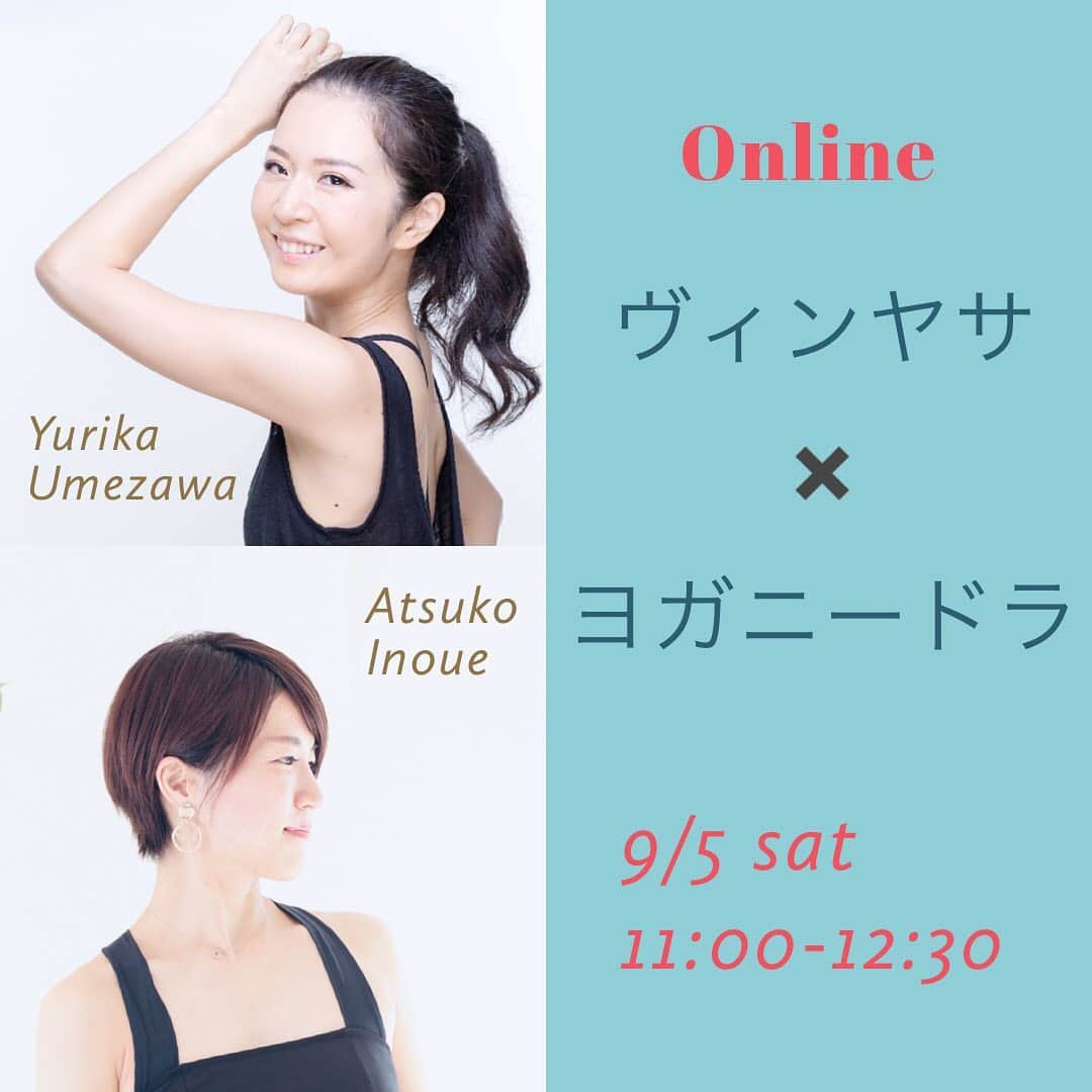 梅澤友里香さんのインスタグラム写真 - (梅澤友里香Instagram)「コラボイベントリベンジ❤️ 前回は身内に不幸があり 泣く泣くキャンセルになってしまいすみませんでした🙏🏻 ・ リベンジ計画立てました💕 ・ 私のヴィンヤサと @yoga_atsuko.inoue ちゃんの ヨガニードラ✨ ・ 暑い日々が続いていますが 皆さん元気に過ごしていますか？？ 『吸う息は吐く息のために 吐く息は吸う息のために』 のように  癒しの為にアクティブさを 逆に 日々のアクティブさの為にも癒しを。  表も裏も結局は行き着く先は同じかなぁ。 ちぐはぐして疲れちゃったら 一回休めばいい。  また歩き始める時は何かが変わっている。✨ きっとそれは疲れる程、もがいたり行動した人に 見える世界であり感覚なのかなぁ。🤔✨  そんな世界観。 短い時間ですが、ご一緒しましょ❤️  ・ ついダレてしまい 体動かすの忘れてませんか？ 冬の冷え性は夏のうちに出来ると言います。 ・ 今からしっかり体使って 夏も冬も強く生きましょう❤️ ・ そして休む事・癒しも忘れずに！ ・ あっちゃんのヨガニードラは 本当に体が心地良く沈んでいく✨ ・ 静と動 陰と陽 とてもバランスの良いコラボです❤️ ・ いつかはリアルでのイベントをしたい🥺と 思っていますが、 今回もオンラインで開催です🙏🏻 ・ 前回やったときに思ったおすすめ！！☝️ ヨガニードラの時は 是非イヤホンを🥰✨ ・ 耳元で癒しボイス流れると ほんっと集中するし癒し効果半端ない😂✨ ・ 雑音が減るから ヴィンヤサの時も言葉がちゃんと入って良いかもです❤️ ・ 【日時】 2020/09/05（土） 11:00〜12:30  【予約締め切り日】 9/5（金）07:50 ※出来るだけ前日までにお申し込み下さい。 ※前日までに最小催行人数に達しない場合は中止になる場合もあります。  【予約方法】 参加費前払い制となります。 申込完了者→9/5 am8:00頃にzoomレッスン招待状URLを 参加者全員に一斉送信致します。  【料金】 2,500円  ・ ※プロフィールリンク『イベント情報』から予約URL飛べます! ・ ・ 静と動・陰と陽 の時間❤️ 皆さんとご一緒出来ますように❤️ レッスン後は皆さんのお時間が許す限り 質問やただのお喋り😘 などなど是非しましょう💕 ・ お待ちしていますー❤️ ・ ・ #オンラインコラボイベント #オンラインイベント #ヴィンヤサ #ヨガニードラ #ワクワク  #おうちヨガ #おうち時間  #healthybeauty #yogabeauty  #オンラインヨガ  #yogavegan #vegan﻿ #ベジタリアン #organic ﻿ #yoga #yogainstructor #ヨガ #ヨガインストラクター #asana #美と健康 #beauty #health #yogalife  #naturalbeauty #model #fitnessmodel #yogini」8月15日 20時54分 - yurika_umezawa