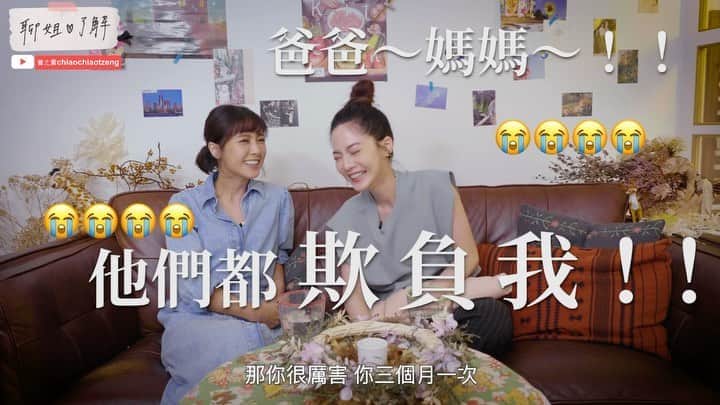 曾之喬のインスタグラム