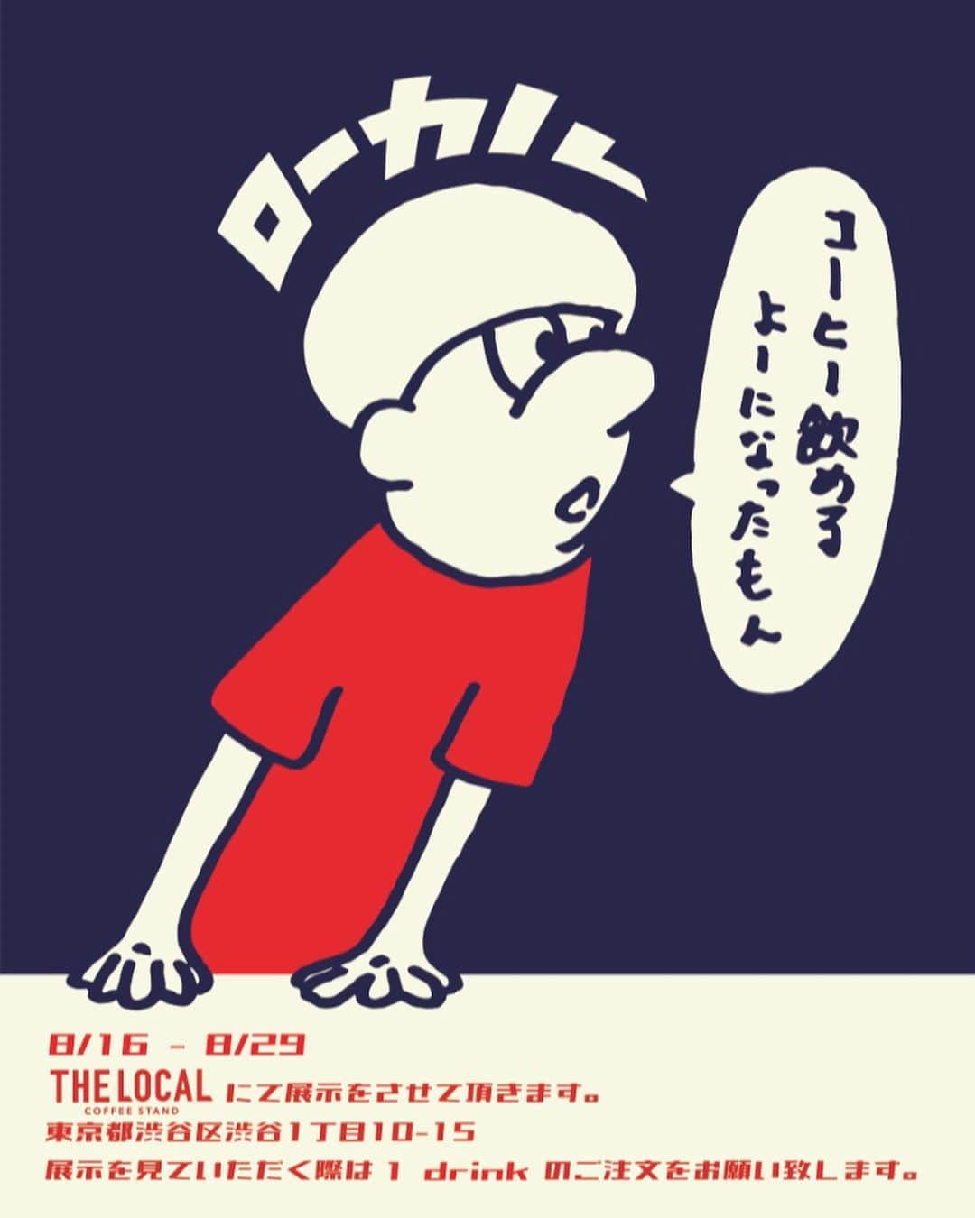 THE LOCAL ＊GoodCoffee運営店舗のグルメインスタ