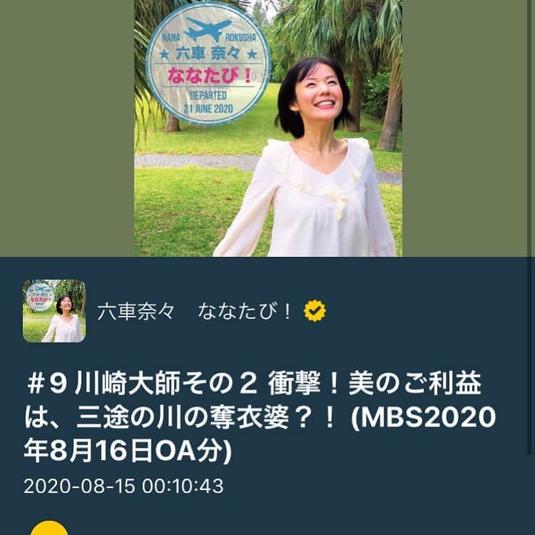 六車奈々のインスタグラム