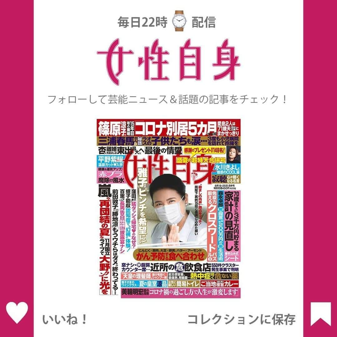 女性自身 (光文社)さんのインスタグラム写真 - (女性自身 (光文社)Instagram)「📣「どんな形でも生きて」渡哲也さんの闘病支えた妻の献身48年 --- 渡哲也さんが肺炎のため亡くなったと8月14日に発表された。78歳だった。各メディアによると渡さんは10日、妻の俊子さんに見守られて息を引き取ったという。 渡さんの俳優人生には、“闘病”がつきものだった。 71年3月に結婚したものの、翌72年7月に葉間肋膜炎で3カ月療養。さらに73年には膠原病との診断を受け、74年2月には胸膜癒着症にかかった。 そして91年には直腸がんが見つかった。がんは渡さんの父、そして師である石原裕次郎さん（享年52）の命を奪った病でもあった―― --- ▶️続きは @joseijisin のリンクで【WEB女性自身】へ ▶️ストーリーズで、スクープダイジェスト公開中📸 ▶️投稿の続報は @joseijisin をフォロー＆チェック💥 --- #渡哲也 #渡哲也さん #訃報 #闘病 #俳優人生 #石原裕次郎 #石原軍団 #石原プロ #石原プロモーション #妻 #戦友 #女性自身 #いいね #フォロー」8月15日 21時56分 - joseijisin