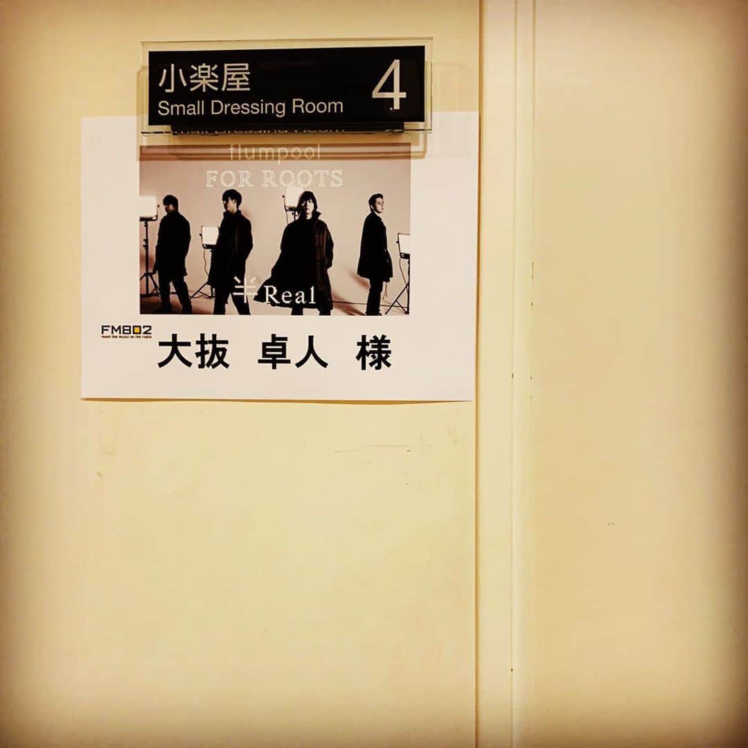 のインスタグラム：「今日はflumpoolの オンラインライブで影アナを😊 ナレーションブースから ステージに向かって歩いているメンバーを 見ながら生読みはかなり痺れました😃 4人の優しい人柄 仲の良さは画面に溢れ😊 彼等の過去と現在を余すことなく 見せたセットリストとVTR😆 オンラインライブならではの 演出で「HELP」に集った 世界中のファンの言葉😃 彼等の未来を照らすような クロージングに😊 素晴らしい夜をありがとう😊 #flumpool  #フランプールの半リアル  #8月25日  #livepool  #fm802」