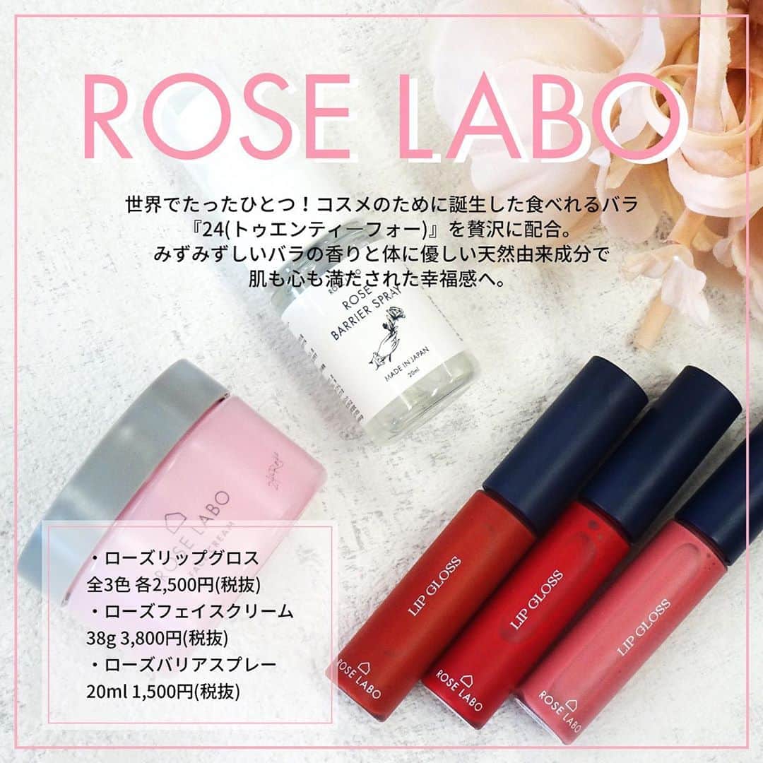FAVOR【フェイバー】のインスタグラム：「“食べられるバラ”を贅沢に配合したコスメブランド「ROSE LABO(ローズラボ)」🌹 様々なアイテムが揃うなかから、新作の2アイテムと発売中のアイテムをご紹介😘 . . ☑️ローズリップグロス / 全3色 各2,500円(税抜) . ☑️ローズフェイスクリーム / 38g 3,800円(税抜) . ☑️ローズバリアスプレー / 20ml 1,500円(税抜) . . 花の王女といわれているバラの香りだけではなく、高い美容成分に着目し贅沢に配合したバラのコスメが揃う「ROSE LABO(ローズラボ)」🌿 . 詳しい使用感はプロフィールのトップURLから記事をチェック🌟 . . #roselabo #ローズラボ #バラ #薔薇 #バラの香り #ローズ #リップグロス #グロス #オーガニック #オーガニックコスメ #ツヤリップ #敏感肌 #敏感肌コスメ #肌に優しい #ハリ #ツヤ #美容液 #アトピー肌 #クリーム #美肌 #スキンケア #バリアスプレー #マスク #マスク生活 #マスクメイク #コロナ対策 #ママにおすすめ #ラベンダー #ピロースプレー #おすすめ」