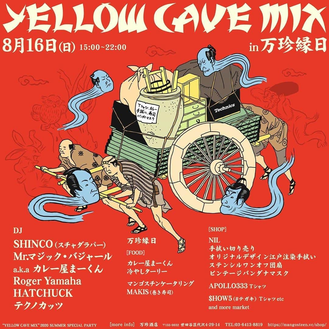 スチャダラパーさんのインスタグラム写真 - (スチャダラパーInstagram)「SHINCOプレゼンツのDJイベント『YELLOW CAVE MIX』が代沢にある万珍酒店で開催される『万珍縁日』内で開催されます！ 会場ではお酒はもちろん、フードや出店も充実しています！是非お越しください！  『YELLOW CAVE MIX in 万珍縁日』 8月16日(日) 15:00~22:00 入場無料‼️  ・DJ SHINCO (スチャダラパー) Mr.マジック・バジャール a.k.a カレー屋まーくん Roger Yamaha HATCHUCK テクノカッツ  『万珍縁日』  ・FOOD ■カレー屋まーくん 冷やしターリー  ■マンゴスチンケータリング  MAKIS (巻き寿司)  ・SHOP ■NIL  手拭い切り売り オリジナルデザイン江戸注染手拭い ステンシルワンオフ団扇 ビンテージバンダナマスク  ■APOLLO333 Tシャツ  ■$HOW5（#テガキ） Tシャツ etc and more market‼️  ・会場 万珍酒店 〒155-0032 世田谷区代沢4-29-14 TEL:03-6413-8819 https://mangosteen.vc/shop/」8月15日 22時54分 - sdp1990_official