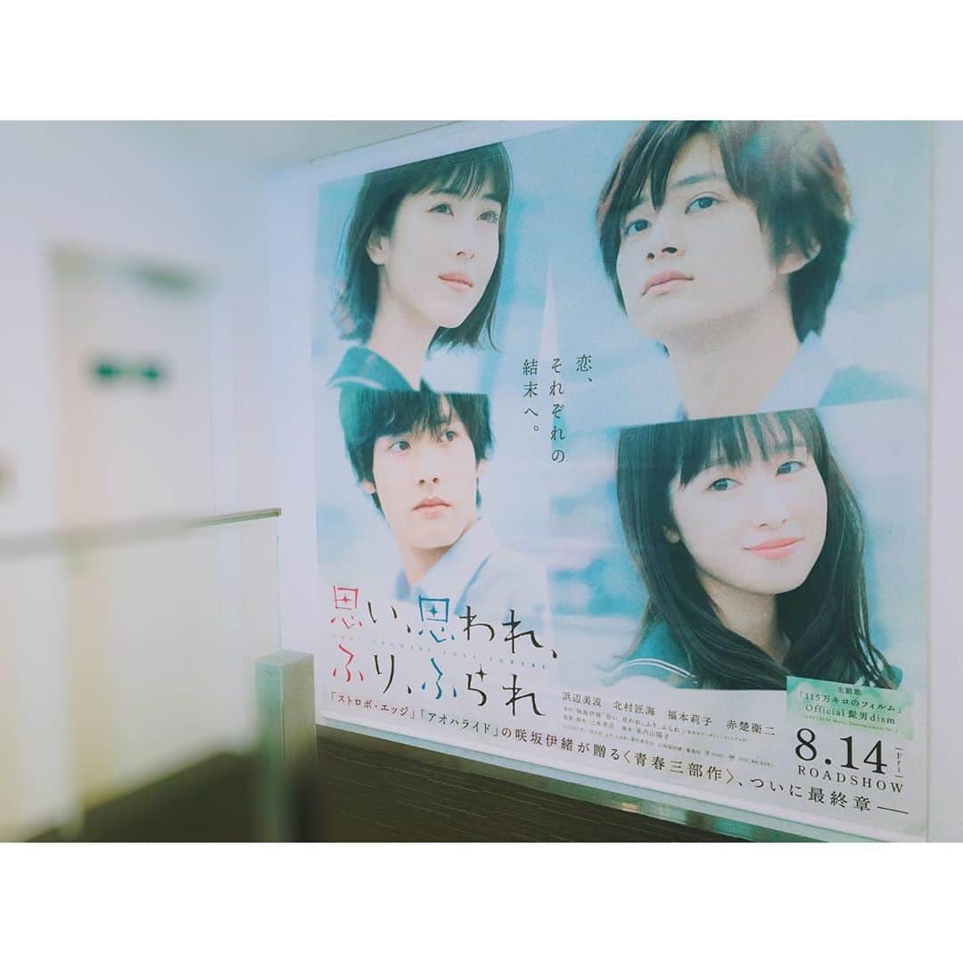 のインスタグラム：「🌸実写映画『思い、思われ、ふり、ふられ』🌸 . 公開となりましたね。 . どこかで私も劇場に…😌💭 . 現在、なんばマルイにて『思い、思われ、ふり、ふられ〜咲坂伊緒の世界展〜in OIOI』開催中。 . 有楽町マルイでは9/11〜となるようです。 . 展示物の一つとして、鈴木毬花さん、島﨑信長さん、斉藤壮馬さんと寄せさせて頂いたものもありますので、是非に。 . #ふりふら #思い思われふりふられ #咲坂伊緒」
