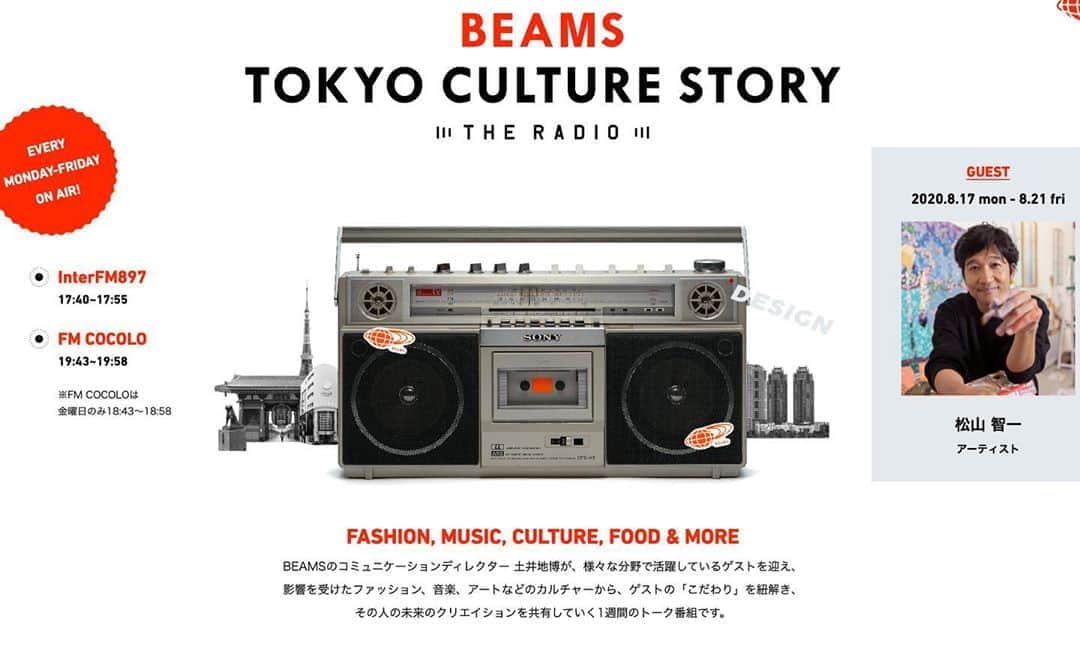 松山智一のインスタグラム：「Will make an appearance in radio show in Japan/Tokyo next week at Inter FM —————————- Inter FM（東京)・FMCOCOLO（大阪)の放送ラジオ番組「BEAMS TOKYO CULTURE STORY」に、来る8/17（月）〜21（金）出演します。  「多くの人やモノが集まるここ 東京 で、 リスナーと未来のクリエイションを共有していく トーク番組 です。BEAMS コミュニケーションディレクター の土井地博をDJ に、毎週様々な分野で活躍するゲストを迎え、その人ならではの「こだわり」や「視点」を紐解いていきます。」  NYやアートについて来週一週間、🗣ります。  http://www.beams.co.jp/special/theradio/btcs/#Content 🙏 @hiroshi_doiji」