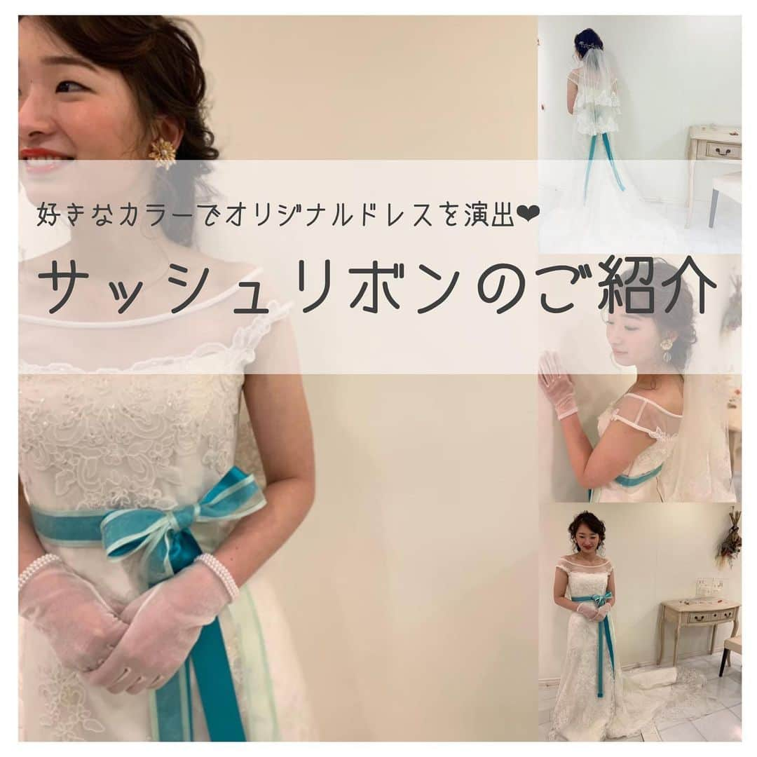 アールベルアンジェNagoyaさんのインスタグラム写真 - (アールベルアンジェNagoyaInstagram)「@art_bell_ange_nagoya  weddingテーマに合わせたり 季節に合わせたり ウエストにくるリボンがアクセントで人気のアイテムです #アールベルアンジェ名古屋  #結婚式 #名古屋 #ドレスコーデ  #サッシュリボン #weddingdress  #dressy花嫁  #marry花嫁  #プレ花嫁」8月16日 2時26分 - art_bell_ange_nagoya