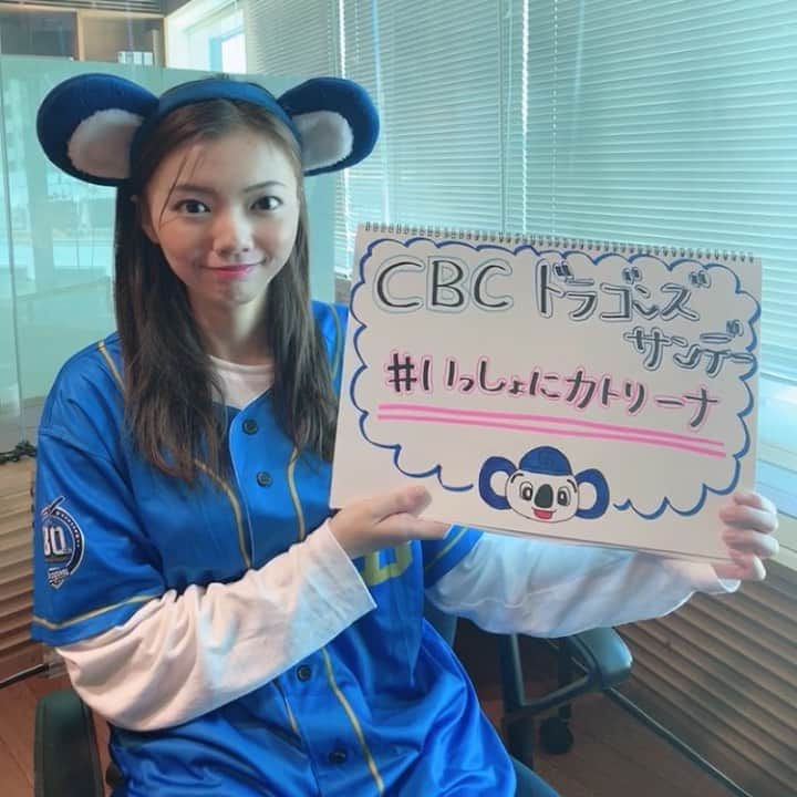 加藤里奈（カトリーナ）のインスタグラム