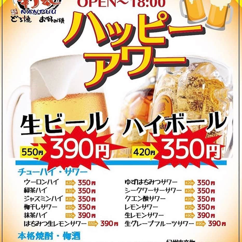 喃風 池袋サンシャイン60通り店のグルメインスタ