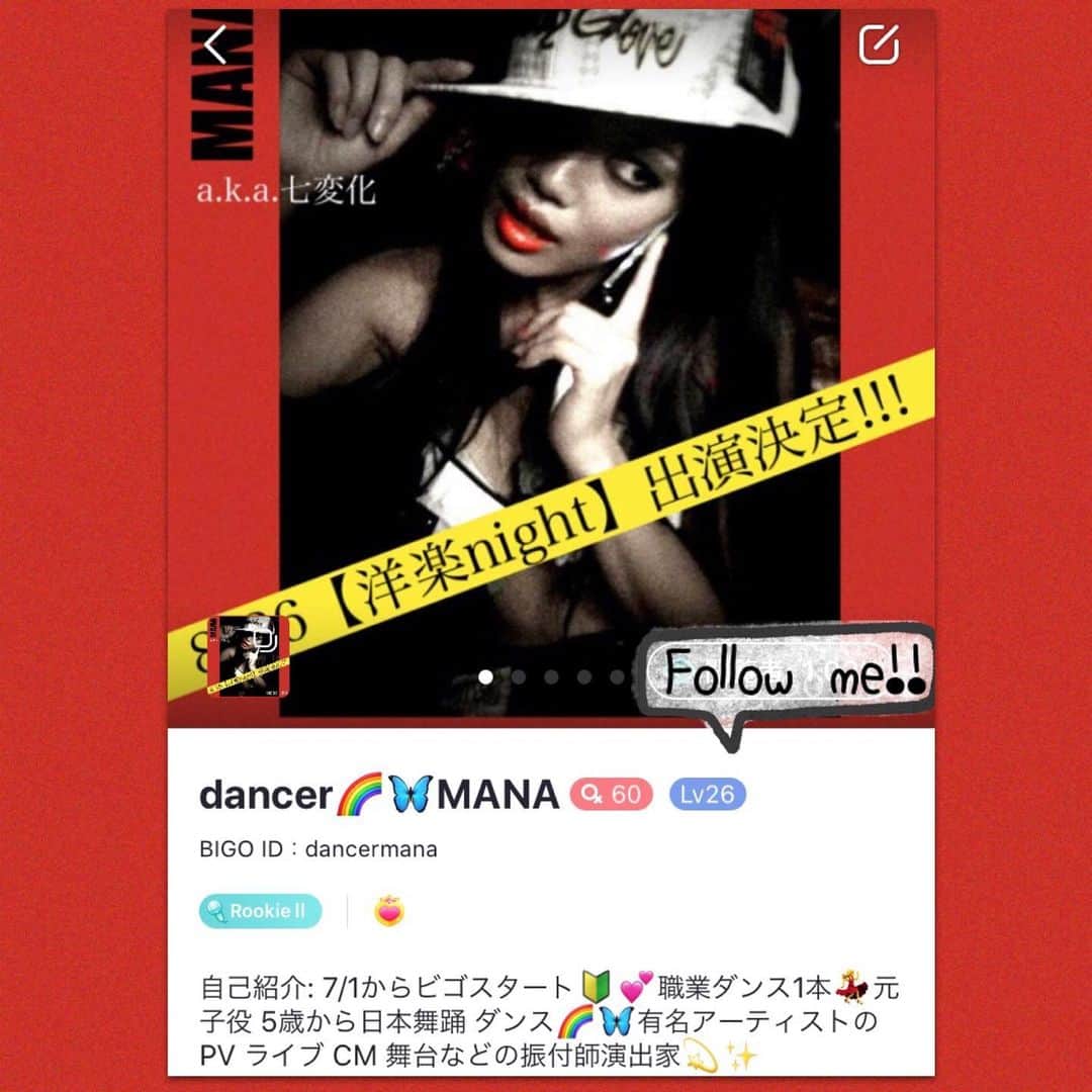 Dance MANAさんのインスタグラム写真 - (Dance MANAInstagram)「❣️お知らせ❣️﻿ ﻿ BIGO LIVE(配信アプリ)で、DJ、歌、演奏、ダンスetc...✨音楽部門で競い合う、【洋楽night】へ出演できる、13名のうちのひとりに選出されましたっ!!!!( ；∀；)/~~🌈💕🎉🎉﻿ ﻿ ビゴをはじめてまだ1ヶ月半なので、絶対落ちると思っていたけど、ダメ元でエントリー。審査通過の通知が来た瞬間はびっくり......!!!!!﻿ ･:*+.\(( °ω° ))/.:+💦✨✨嬉しかったです( ；∀；)/~~﻿ ﻿ ﻿ 💫✨💫✨💫✨💫✨💫﻿ MANAの出演は﻿ 8/26の21:25-21:35 💃📱﻿ この日の配信時間帯: 20:40-23:40﻿ 💫✨💫✨💫✨💫✨💫﻿ ﻿ イベント自体は21:00-23:25‼️﻿ 13名が10分ずつ、ビゴのトップに出てくるイベントページ、JMLH(ジャパンミュージックライブハウス)でパフォーマンスとなるそうです🌟視聴者が1000人以上になるみたいで今からドキドキ、、﻿ ﻿ この一夜のパフォーマンスに向けてフォーカスしていきます!!!国内外の沢山の方々に届きますように........💃📱💫﻿ ﻿ 💫✨💫✨💫✨💫✨💫﻿ BIGO LIVE(配信アプリ)﻿ ビゴネーム: dancer🌈🦋MANA ﻿ ビゴID: dancermana ﻿ 💫✨💫✨💫✨💫✨💫﻿ ﻿ で検索&フォローお願いしますっ!!!❤️﻿ ﻿ ﻿ ﻿ #ビゴライブ #bigolive #配信アプリ #配信 #live #ダンス配信 #即興ダンス #show #performance #dancer #choreographer #japanesedancer #event #音楽イベント #洋楽night #イベント」8月16日 12時58分 - dancer_mana