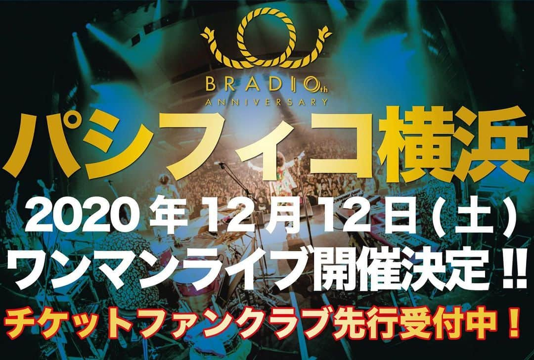 BRADIOのインスタグラム：「【㊗️パシフィコ横浜ワンマンライブ㊗️】 12月12日(土)に開催が決定したBRADIO結成10周年を締めくくるワンマンライブのファンクラブ先行受付は  ⚠️本 日 の 2 3 : 5 9 ま で⚠️  受付など詳しい情報はオフィシャルHPをチェック🕺🏿✨  #bradio10th」