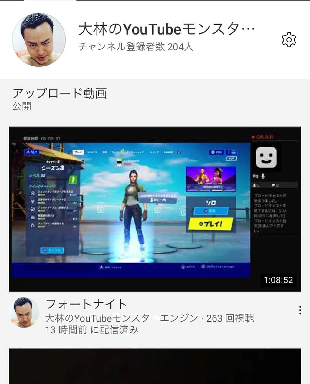 大林健二のインスタグラム：「手こずったけど、できる様なった。 YouTubeの生配信🎮 フォートナイトがiPhoneでできんかなるかも…とのことで、PS4に切り替えて、PS4なら配信できるんじゃないの？となり、今に至っております。 嬉しい。 そう、嬉しい。 今のところ「フォートナイト」のみ🏃 あるもんなんですかね？「このゲームやって欲しい」的な。 何にせよ暇あったら覗きにきよし。 #フォートナイト #fortnite  #YouTube #生配信」