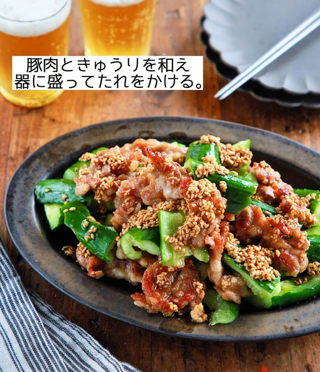 Mizuki【料理ブロガー・簡単レシピ】さんのインスタグラム写真 - (Mizuki【料理ブロガー・簡単レシピ】Instagram)「・﻿ 【レシピ】ーーーーーーーーーーーー﻿ ♡豚肉ときゅうりのごまポン和え♡﻿ ーーーーーーーーーーーーーーーーー﻿ ﻿ ﻿ ﻿ おはようございます(*^^*)﻿ ﻿ 今日は包丁要らずの簡単レシピ！﻿ ［豚肉ときゅうりのごまポン和え］を﻿ ご紹介させていただきます♩﻿ ﻿ カリカリに焼いた豚肉と﻿ 歯触りのよいきゅうりに﻿ ごま風味ポン酢だれが相性抜群♡﻿ 暑い日でもさっぱり食べられるので﻿ よかったらお試し下さいね(*´艸`)﻿ ﻿ ﻿ ﻿ ーーーーーーーーーーーーーーーーーーーー﻿ 【2人分】﻿ 豚こま切れ肉...170g﻿ ●醤油・酒...各小1﻿ 片栗粉...大1.5﻿ きゅうり...2本﻿ サラダ油...小2﻿ ☆ポン酢...大2﻿ ☆ごま・ごま油...各大1﻿ ☆砂糖...小1/3﻿ ﻿ 1.豚肉に●を揉み込み、適当に広げて片栗粉をまぶす。きゅうりはめん棒で叩き、手で一口大に割る。☆は合わせておく。﻿ 2.フライパンにサラダ油を中火で熱し、豚肉を両面カリッとなるまで焼く。﻿ 3.2ときゅうりを和えて器に盛り、☆をかける。﻿ ーーーーーーーーーーーーーーーーーーーー﻿ ﻿ ﻿ ﻿ 《ポイント》﻿ ♦︎豚肉は焼き色が付いてカリッとなるまで焼いて下さい♩﻿ ♦︎きゅうりは手で割ると調味料がからみやすくなります♩﻿ ﻿ ﻿ ﻿ ﻿ ﻿ ﻿ ﻿ ＿＿＿＿＿＿＿＿＿＿＿＿＿＿＿＿＿＿＿﻿ 📕7刷重版しました📕﻿ 簡単・時短！ 毎日のごはんがラクになる﻿ ✨🦋 【 #Mizukiの今どき和食 】🦋✨﻿ ＿＿＿＿＿＿＿＿＿＿＿＿＿＿＿＿＿＿＿﻿ なるべく少ない材料で﻿ 手間も時間も省きながら﻿ 簡単にできるおいしい和食レシピ♩﻿ 簡単に失敗なくマスターできる一冊で﻿ もっと気軽に、カジュアルに﻿ 和食を楽しんで下さいね(*^^*)﻿ ＿＿＿＿＿＿＿＿＿＿＿＿＿＿＿＿＿＿＿﻿ ﻿ ﻿ ﻿ ＿＿＿＿＿＿＿＿＿＿＿＿＿＿＿＿＿＿＿﻿ 🎀6刷重版しました🎀﻿ 混ぜて焼くだけ。はじめてでも失敗しない！﻿ 【#ホットケーキミックスのお菓子 】﻿ ﻿ 一冊まるっとホケミスイーツ♩﻿ 普段のおやつから﻿ 特別な日にも使えるレシピを﻿ この一冊に詰め込みました(*^^*)﻿ ホットケーキミックスを使えば﻿ 簡単に本格的なお菓子が作れますよ♡﻿ ＿＿＿＿＿＿＿＿＿＿＿＿＿＿＿＿＿﻿ ﻿ ﻿ ﻿ ﻿ ￣￣￣￣￣￣￣￣￣￣￣￣￣￣￣￣￣￣﻿ レシピを作って下さった際や﻿ レシピ本についてのご投稿には﻿ タグ付け( @mizuki_31cafe )して﻿ お知らせいただけると嬉しいです😊💕﻿ ＿＿＿＿＿＿＿＿＿＿＿＿＿＿＿＿＿＿﻿ ﻿ ﻿ ﻿ ﻿ ﻿ #豚こま#きゅうり#ポン酢#カリカリ豚﻿ #Mizuki#簡単レシピ#時短レシピ#節約レシピ#料理#レシピ#料理#レシピ#フーディーテーブル#マカロニメイト#おうちごはん#デリスタグラマー#料理好きな人と繋がりたい#食べ物#料理記録#おうちごはんlover#写真好きな人と繋がりたい#foodpic#cooking#recipe#lin_stagrammer#foodporn#yummy#豚肉ときゅうりのごまポン和えm」8月16日 7時16分 - mizuki_31cafe