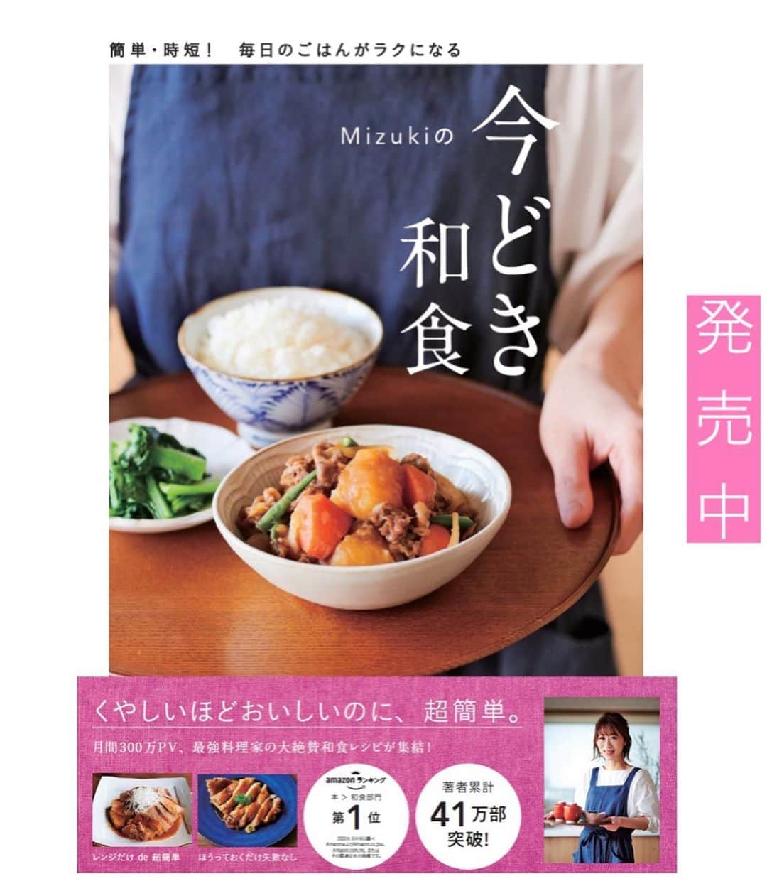 Mizuki【料理ブロガー・簡単レシピ】さんのインスタグラム写真 - (Mizuki【料理ブロガー・簡単レシピ】Instagram)「・﻿ 【レシピ】ーーーーーーーーーーーー﻿ ♡豚肉ときゅうりのごまポン和え♡﻿ ーーーーーーーーーーーーーーーーー﻿ ﻿ ﻿ ﻿ おはようございます(*^^*)﻿ ﻿ 今日は包丁要らずの簡単レシピ！﻿ ［豚肉ときゅうりのごまポン和え］を﻿ ご紹介させていただきます♩﻿ ﻿ カリカリに焼いた豚肉と﻿ 歯触りのよいきゅうりに﻿ ごま風味ポン酢だれが相性抜群♡﻿ 暑い日でもさっぱり食べられるので﻿ よかったらお試し下さいね(*´艸`)﻿ ﻿ ﻿ ﻿ ーーーーーーーーーーーーーーーーーーーー﻿ 【2人分】﻿ 豚こま切れ肉...170g﻿ ●醤油・酒...各小1﻿ 片栗粉...大1.5﻿ きゅうり...2本﻿ サラダ油...小2﻿ ☆ポン酢...大2﻿ ☆ごま・ごま油...各大1﻿ ☆砂糖...小1/3﻿ ﻿ 1.豚肉に●を揉み込み、適当に広げて片栗粉をまぶす。きゅうりはめん棒で叩き、手で一口大に割る。☆は合わせておく。﻿ 2.フライパンにサラダ油を中火で熱し、豚肉を両面カリッとなるまで焼く。﻿ 3.2ときゅうりを和えて器に盛り、☆をかける。﻿ ーーーーーーーーーーーーーーーーーーーー﻿ ﻿ ﻿ ﻿ 《ポイント》﻿ ♦︎豚肉は焼き色が付いてカリッとなるまで焼いて下さい♩﻿ ♦︎きゅうりは手で割ると調味料がからみやすくなります♩﻿ ﻿ ﻿ ﻿ ﻿ ﻿ ﻿ ﻿ ＿＿＿＿＿＿＿＿＿＿＿＿＿＿＿＿＿＿＿﻿ 📕7刷重版しました📕﻿ 簡単・時短！ 毎日のごはんがラクになる﻿ ✨🦋 【 #Mizukiの今どき和食 】🦋✨﻿ ＿＿＿＿＿＿＿＿＿＿＿＿＿＿＿＿＿＿＿﻿ なるべく少ない材料で﻿ 手間も時間も省きながら﻿ 簡単にできるおいしい和食レシピ♩﻿ 簡単に失敗なくマスターできる一冊で﻿ もっと気軽に、カジュアルに﻿ 和食を楽しんで下さいね(*^^*)﻿ ＿＿＿＿＿＿＿＿＿＿＿＿＿＿＿＿＿＿＿﻿ ﻿ ﻿ ﻿ ＿＿＿＿＿＿＿＿＿＿＿＿＿＿＿＿＿＿＿﻿ 🎀6刷重版しました🎀﻿ 混ぜて焼くだけ。はじめてでも失敗しない！﻿ 【#ホットケーキミックスのお菓子 】﻿ ﻿ 一冊まるっとホケミスイーツ♩﻿ 普段のおやつから﻿ 特別な日にも使えるレシピを﻿ この一冊に詰め込みました(*^^*)﻿ ホットケーキミックスを使えば﻿ 簡単に本格的なお菓子が作れますよ♡﻿ ＿＿＿＿＿＿＿＿＿＿＿＿＿＿＿＿＿﻿ ﻿ ﻿ ﻿ ﻿ ￣￣￣￣￣￣￣￣￣￣￣￣￣￣￣￣￣￣﻿ レシピを作って下さった際や﻿ レシピ本についてのご投稿には﻿ タグ付け( @mizuki_31cafe )して﻿ お知らせいただけると嬉しいです😊💕﻿ ＿＿＿＿＿＿＿＿＿＿＿＿＿＿＿＿＿＿﻿ ﻿ ﻿ ﻿ ﻿ ﻿ #豚こま#きゅうり#ポン酢#カリカリ豚﻿ #Mizuki#簡単レシピ#時短レシピ#節約レシピ#料理#レシピ#料理#レシピ#フーディーテーブル#マカロニメイト#おうちごはん#デリスタグラマー#料理好きな人と繋がりたい#食べ物#料理記録#おうちごはんlover#写真好きな人と繋がりたい#foodpic#cooking#recipe#lin_stagrammer#foodporn#yummy#豚肉ときゅうりのごまポン和えm」8月16日 7時16分 - mizuki_31cafe