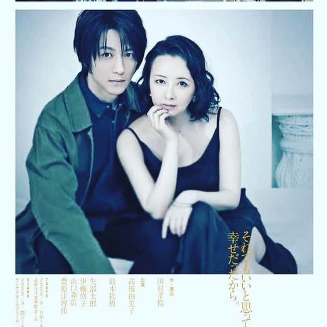 豊原江理佳のインスタグラム：「『時子さんのトキ』始動しました☺︎」