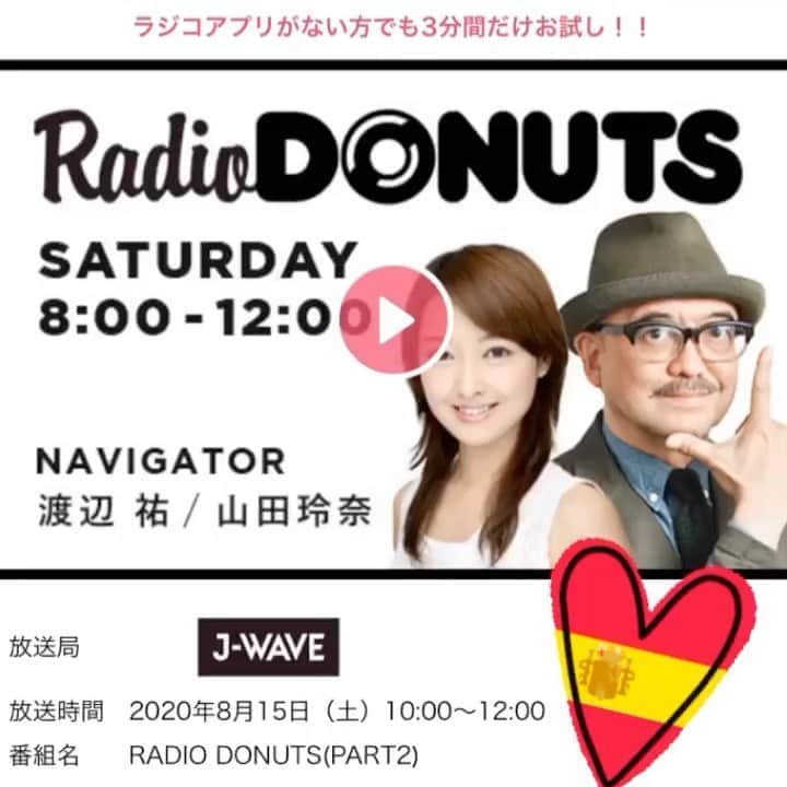 カワハラユキコのインスタグラム：「【ラジオでスペインごはんについてたっぷり喋りました/I appeared on a radio show！】 🇪🇸 @jwave813 の「Radio Donuts」10時10分からの「life is gift」というコーナーでスペインごはんについてたっぷり喋らせていただきました🥳地域や期間の制限はありますが、radiko @radiko_jp で聞き逃し配信もしてます。スペインの夏のごはんや飲み物、祭りなどについても喋ったよ。 ・ そしてスペインごはん本の電子書籍予約も開始しました！もうすぐ発売でーす🤩 🇪🇸 I talked a lot about my book and Spanish food and festivals on a radio program called "Radio Donuts". You can listen to the broadcast on the app "Radiko". My book's link  is in my profile😉 🇪🇸 #オラスペイン旅ごはん #スペイン  #バルセロナ #スペイン料理  #スペインバル #スペイン旅行  #スペイン語  #旅ごはん #食べ物イラスト  #食べ物グラム #spain #foodie #食いしん坊 #スペインごはん」