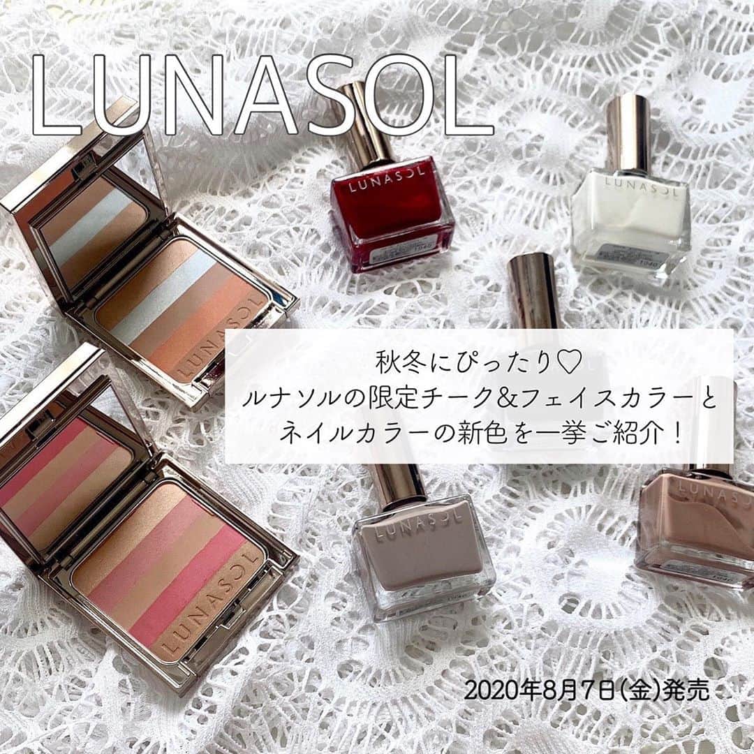 FAVOR【フェイバー】のインスタグラム：「LUNASOL(ルナソル)から2020年秋限定のチーク&フェイスカラー、さらに人気ネイルカラーの新色が登場💕 . . ☑️ルナソル　シックコンシャスブレンダー / 限定2種 各6,500円(税抜) ブレンドすることで自然な陰影と血色感を演出できる限定チーク&フェイスカラー。どちらもふわっとナチュラルな仕上がりでどんなメイクにも合わせやすい✨ . ☑️ルナソル　ネイルポリッシュ / 新色5色 各2,000円(税抜) うっすらとシアーな透明感を感じる、まさに今にぴったりな旬のカラーが勢揃い！速乾&美発色で忙しい日々を過ごす人にもおすすめ💓 . . ルナソルの限定&新色コスメは現在発売中！ 気になる方はぜひチェックしてみてくださいね❣️ . #lunasol #ルナソル #限定コスメ #新色 #新作コスメ #デパコス #シックコンシャスブレンダー #血色メイク #チーク #ネイル #セルフネイル #速乾ネイル #おすすめ #人気 #人気コスメ #シアー #シアーネイル #2020 #秋 #冬 #秋コスメ #冬コスメ #話題 #コスメ #メイク #秋メイク #冬メイク #デートメイク #コスメ好きさんと繋がりたい #cosmetics」