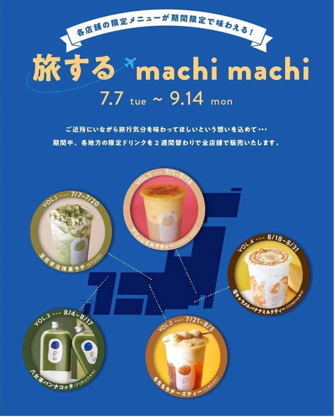 麥吉machi machiさんのインスタグラム写真 - (麥吉machi machiInstagram)「. チーズケーキもおすすめです！ . . 旅するmachimachi  ￣￣￣￣￣￣￣￣￣ 「いつか行ったあの場所や、行きたいと思ってた場所へ、machi machiのドリンクと一緒に旅してほしい…」という想いを込めて、 #旅するmachimachi の企画はスタートしました。 . 第三弾　8/4〜8/17 福岡限定メニュー #八女抹茶パンナコッタ  . 期間中ご購入商品と一緒に #旅するmachimachi を投稿すると次回のお会計が20%OFFになります♪ ・次回お会計時に投稿画面を確認させていただきます。 ・店頭購入時のみのサービスです。 ・他サービスとの併用はできません。 (会計後のご提示は承り致しかねる場合がございます) . . 『Keeping Your Distance to Stay Safe』 #socialdistance @machimachi_japan . 私たちに出来ることを、安心安全にお届けしてまいります。 . ご来店のお客様や従業員の安全を守る為、当店舗では社会的距離（ソーシャルディスタンス）を配慮した運営を致します。 . ＊お会計や提供をお待ちの際は一定の距離をあけてお待ちください。 ＊店内をご利用の場合はお隣のお客様との距離を保ってお楽しみください。 ＊従業員も一定の距離を保ち接客・調理をさせて頂きます事をご了承ください。 ＊テイクアウトをご利用下さい。 . #machimachi  #神のチーズティー #チーズティー  #台湾 #タピオカ #タピ活  #タロイモ #タロイモミルクティー #おうちカフェ #おうち時間 #自由が丘#自由が丘カフェ #原宿 #原宿カフェ #横浜 #横浜カフェ #京都 #京都駅#京都カフェ #梅田 #梅田カフェ #天王寺 #天王寺カフェ #福岡 #福岡カフェ」8月16日 11時26分 - machimachi_japan
