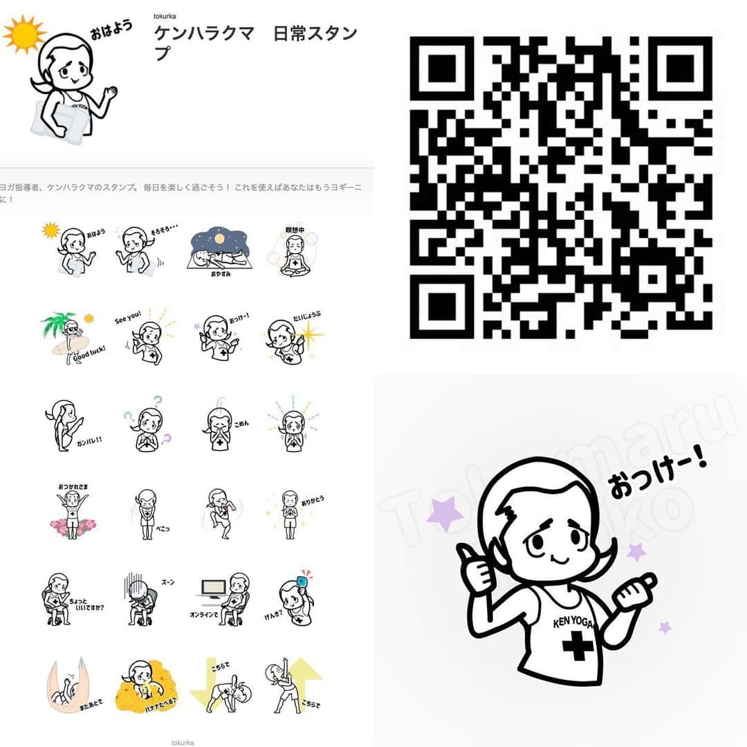 Ken Harakumaのインスタグラム：「ケンハラクマLINEスタンプ解禁！ QRコードから。 全24コマ。 沢山の方に楽しんで欲しいです！ ケンハラクマ @international_yoga_center  @iyc_jinbocho  @tokurka  #line  #lineart  #lineスタンプ  #linedesign  #ケンハラクマ  #kenharakuma  #yoga #ヨガ」