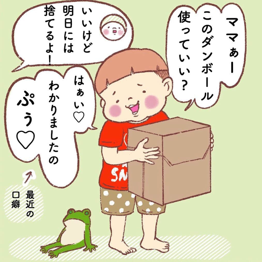 山川あかねのインスタグラム：「彼は朝5時に起床し、昼寝なしで21時に寝られるようになってきました!! 常にハイテンションボーイ。 よく喋ります。突然始まるお豆劇場。 #お尻絵日記 #お尻漫画 #育児漫画 #育児絵日記 #イラスト #illustration #procreate #ipad #3歳9ヶ月  #ダンボール #おうちあそび」