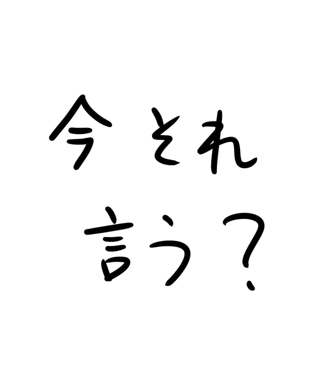 おほしんたろうのインスタグラム：「気をつけますけどね . . . . . #おほまんが#マンガ#漫画#インスタ漫画#イラスト#イラストレーション#イラストレーター」