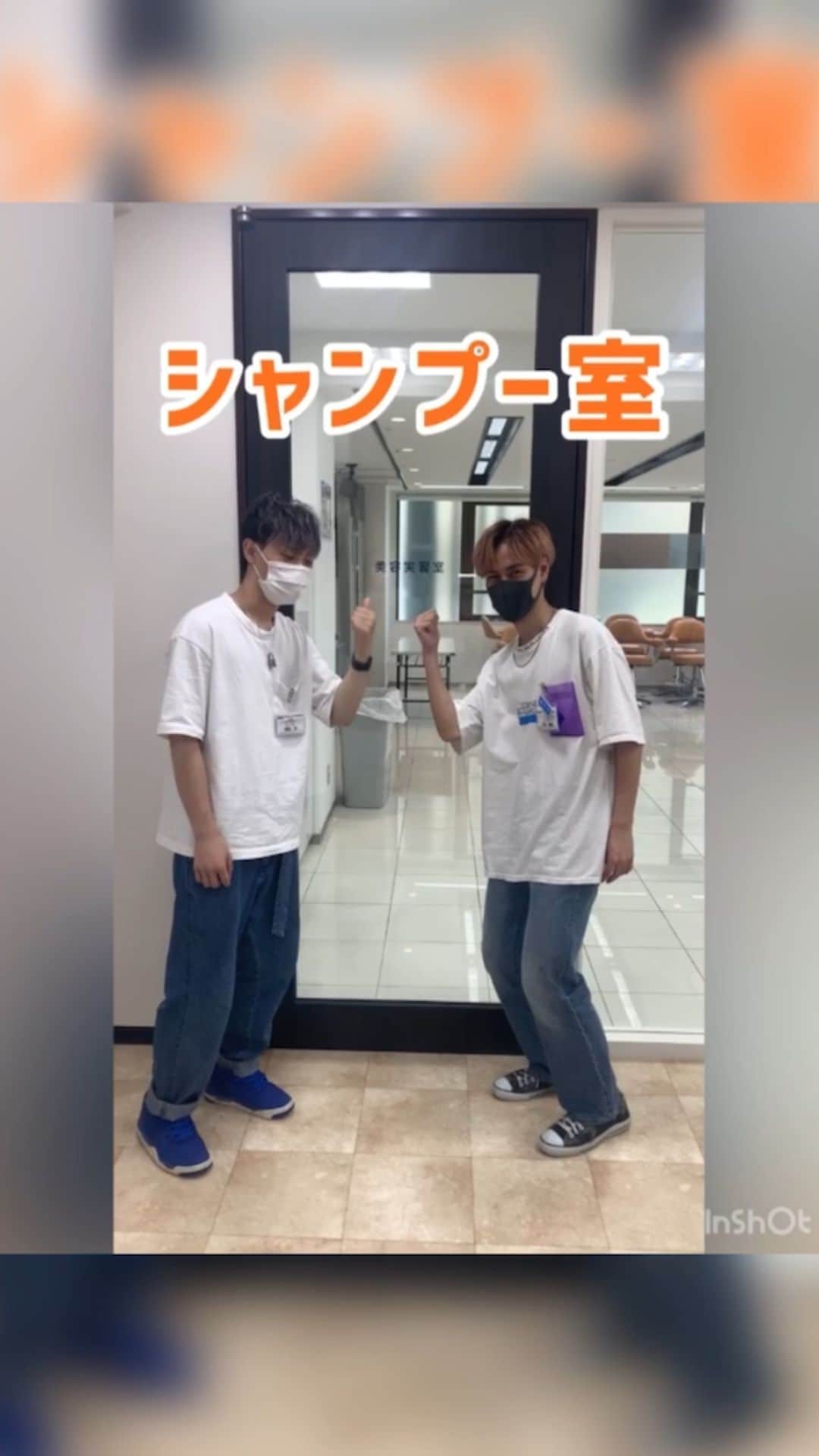 東京ベルエポック美容専門学校のインスタグラム：「美容実習室ご紹介✂︎‼️ #美容専門学校東ベル #美容学生 #実習室 #東ベル #シャンプー #shampoo #美容専門学校」