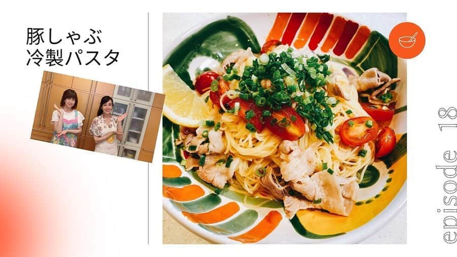 のインスタグラム：「毎日ほんっとに暑い日が続きますね💦💦💦 そんな時は冷製パスタでも作ってみて下さい🍝 YouTubeチャンネル「いよいよゆうゆうクッキング」で“豚しゃぶ冷製パスタ”を作ったのでよかったら観て下さいね👀‼️  オマケ ウチのきくちゃんです🐶  #YouTube #いよいよゆうゆう #クッキング #豚しゃぶ冷製パスタ #猛暑続き #暦上は秋なのに  #きくちゃん #お手 #ハイタッチも #突然のお手に健気なきくちゃん #手は長男」