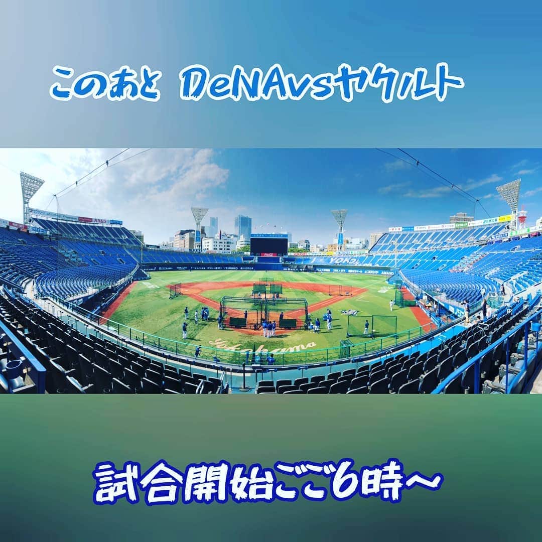 TBS「TBS野球班」のインスタグラム：「‪このあと‬ ‪#DeNA 対 #ヤクルト‬  ‪昨日の試合では、ヤクルト #小川泰弘 がノーヒットノーランを達成🎉✨‬ ‪この流れのままに、先発 #山中浩史 で連勝を狙う‼️‬ ‪DeNAの先発は、セ・リーグNo.1防御率の #平良拳太郎 で倍返しなるか⁉️‬  ‪#BSTBS ごご6時〜‬ ‪#TBSチャンネル2& #Paravi‬ ‪ごご5時55分〜‬  ‪#TBS‬ ‪#倍返し‬」