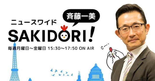 新田朝子さんのインスタグラム写真 - (新田朝子Instagram)「【ラジオ出演のお知らせ】 . 明日、文化放送の「斉藤一美 ニュースワイドSAKIDORI!」に、エルサレムから電話出演させていただく予定です🎤 . 今回は、16時ごろからの「きょうのナマチュウ」のコーナーに、生電話でお話しさせていただきます。是非、お聴きいただけたら嬉しいです😊💓詳しい内容は、後ほどブログにて。 . #jerusalem #israel #isolation #coronavirus #イスラエル #エルサレム #イスラエル在住 #エルサレム在住 #フリーアナウンサー #ホリプロアナウンス室 #ニュースリポーター #文化放送 #サキドリちゃん @horipro_announcers_hap #新田朝子 #中東 #中東在住 #海外在住 #エルサレムな日々 #ブログ更新 #ブログはプロフィールから」8月16日 16時48分 - asako.nitta