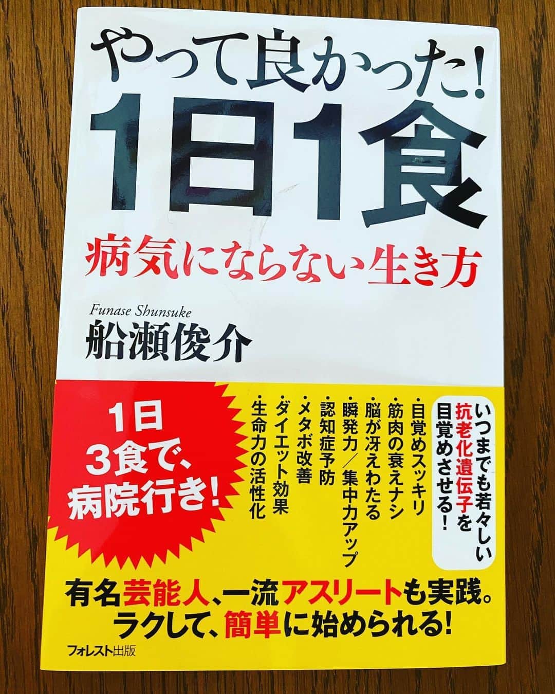窪塚洋介のインスタグラム：「【マジに人生が好転するオススメ本5冊】  世界中の人が腸活したら、世界はあっという間に平和になる。 〜窪塚腸介〜  If everyone in the world did "chokatsu" (looked after their gut health), the world would be a peaceful place in no time.  〜Yosuke "Gut" Kubozuka〜」