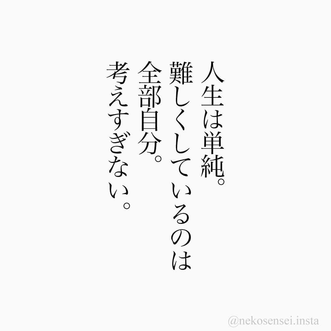 ユメネコ 哲学者さんのインスタグラム写真 ユメネコ 哲学者instagram 名言 格言 今日の格言 言葉 ことば 言霊 言葉の力 自己啓発 人生 生き方 生きる 悩み 相談 心 こころ 心理 心理学 メッセージ エッセイ 哲学 成功 8月18日 18時00分