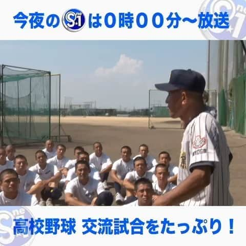 TBS「Ｓ☆１」のインスタグラム